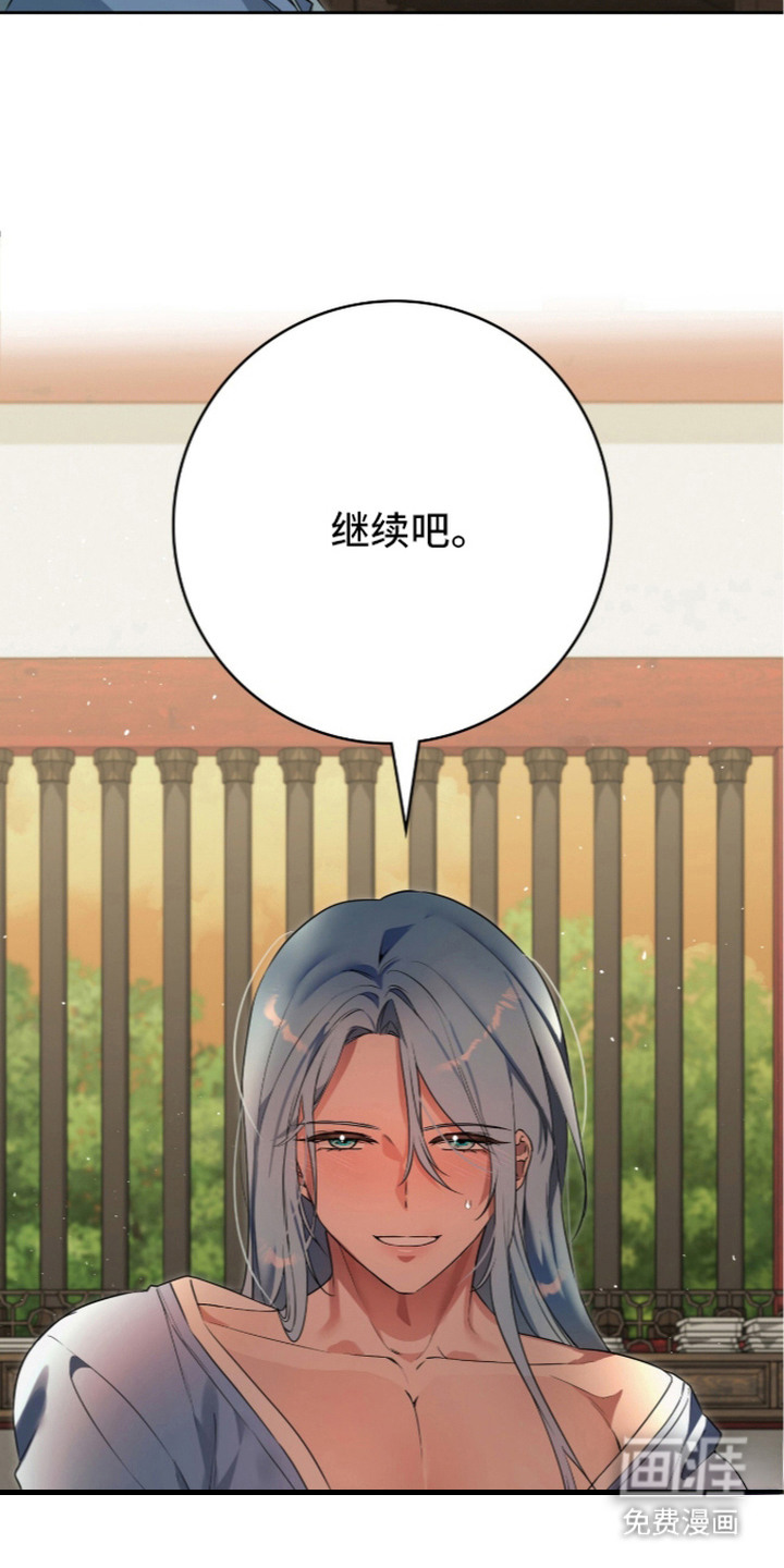 神性共享漫画-图13