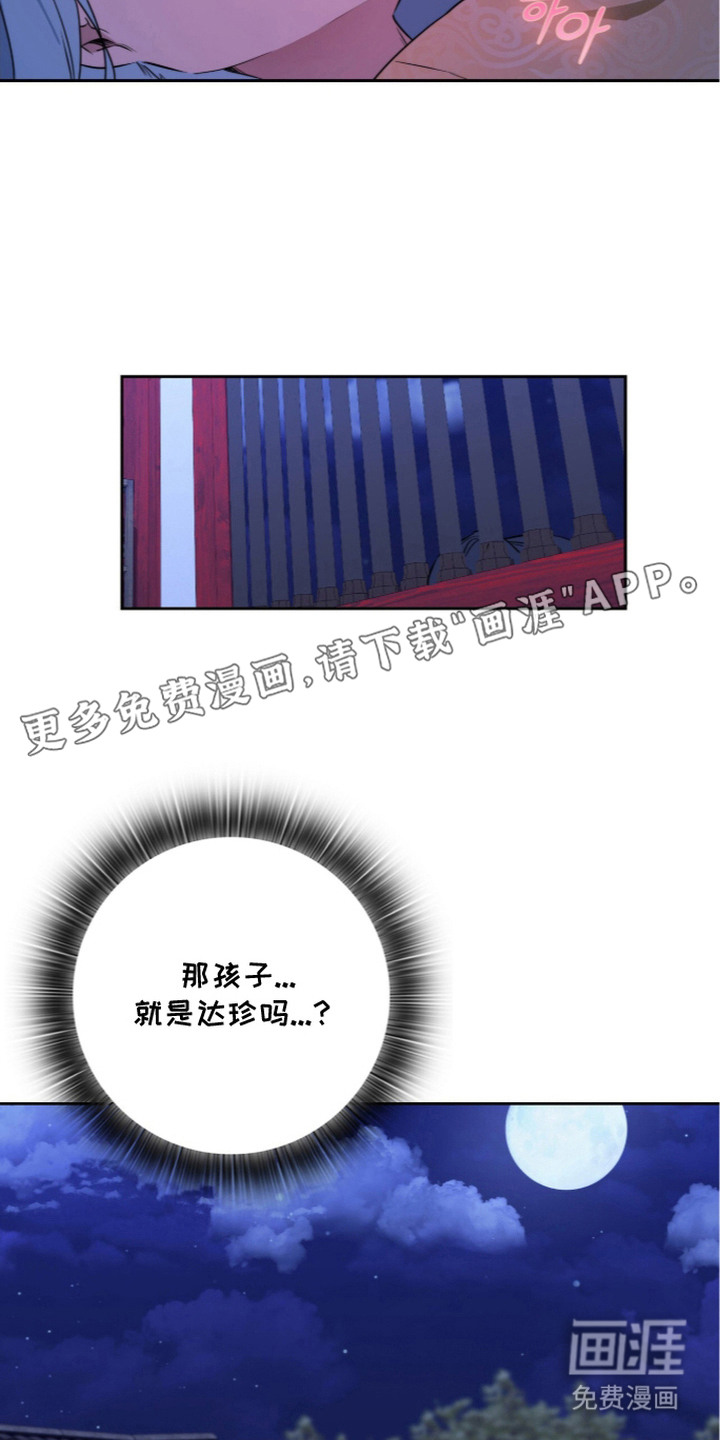 神性共享漫画-图18