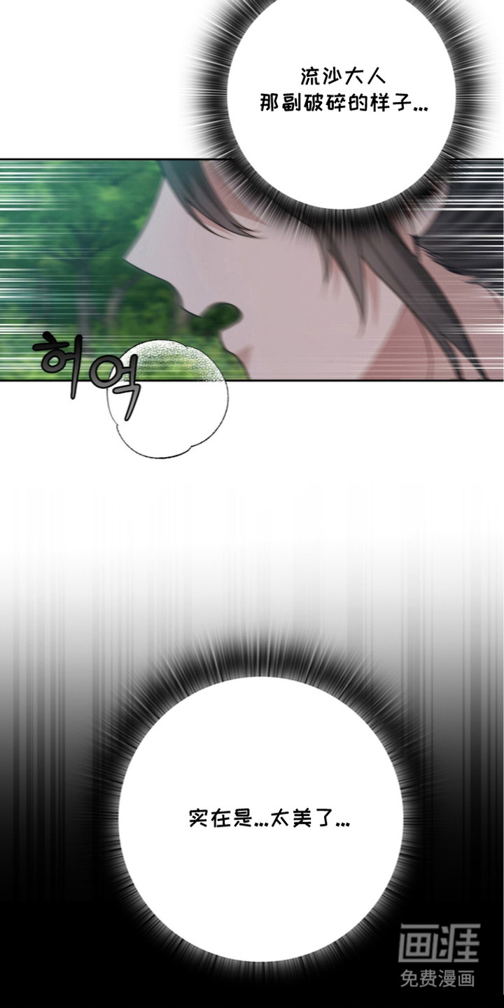 神性共享漫画-图20