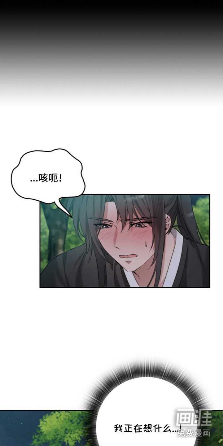 神性共享漫画-图21