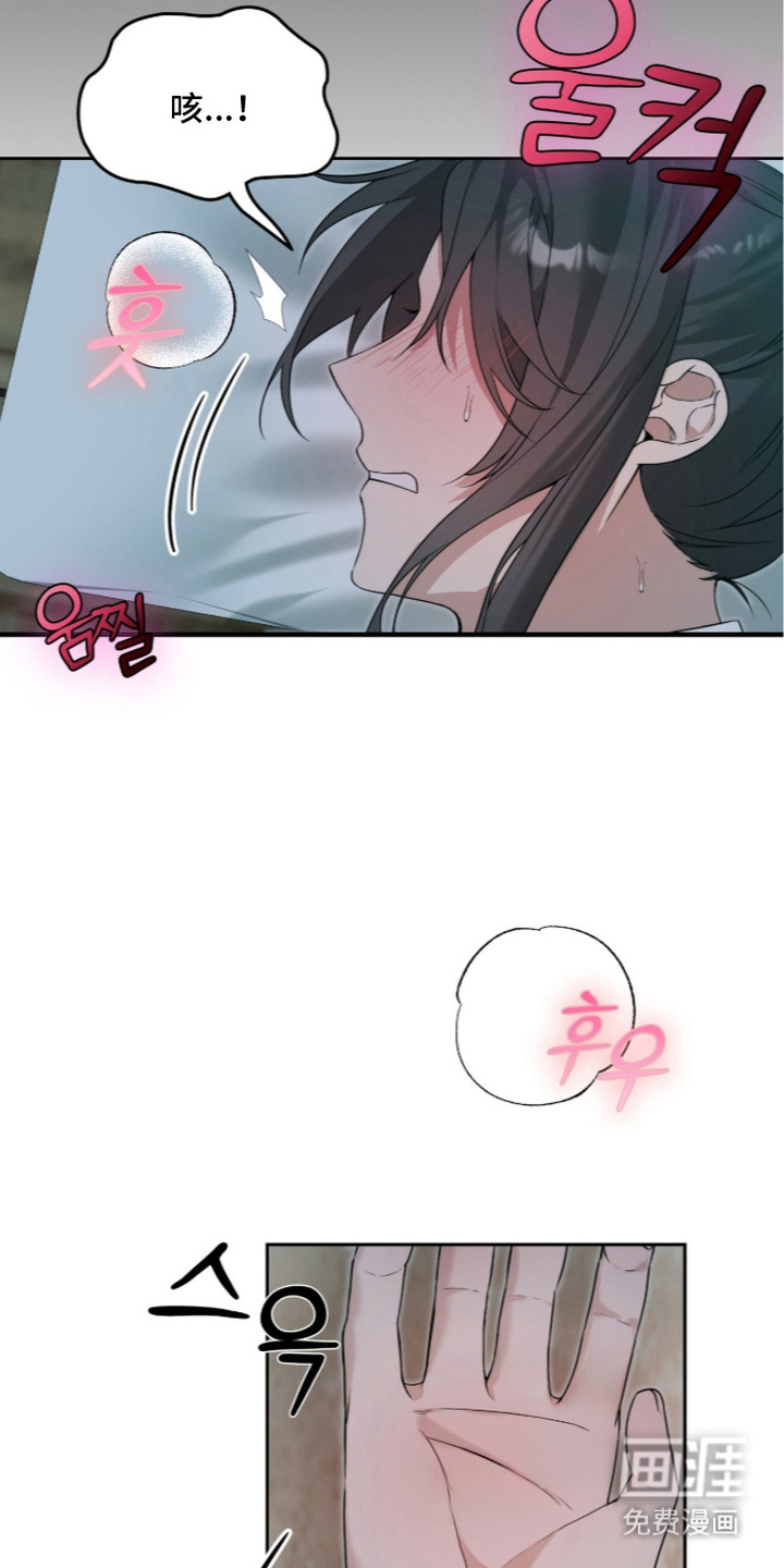 神性共享漫画-图7