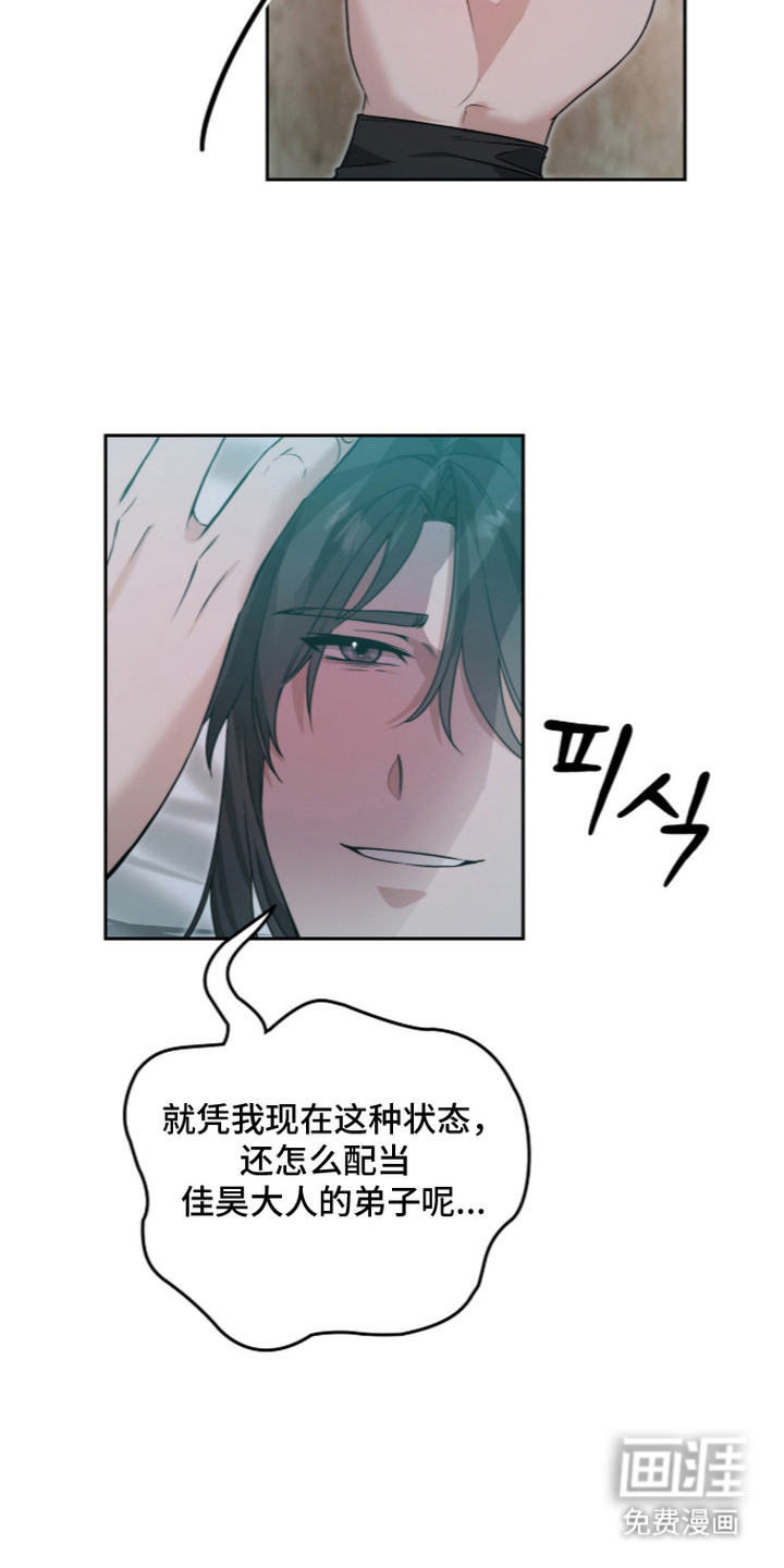 神性共享漫画-图8
