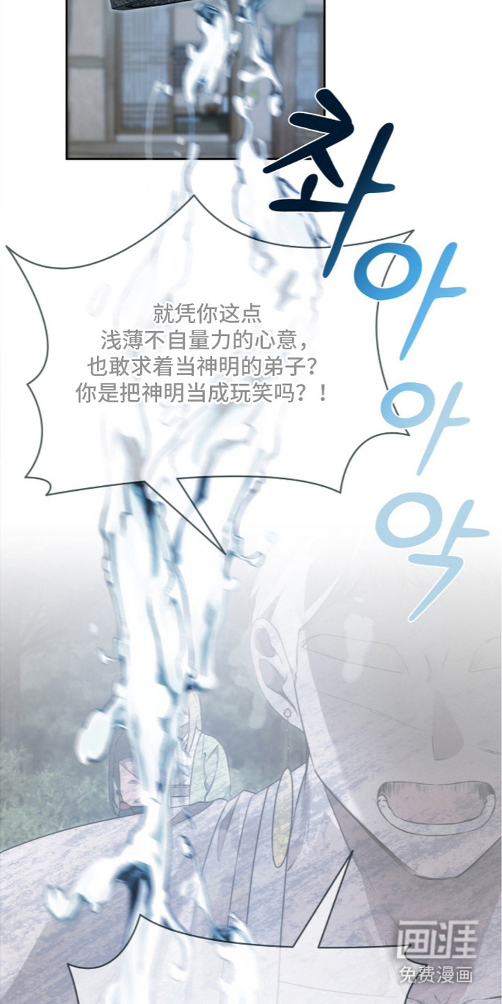 神性共享漫画-图11