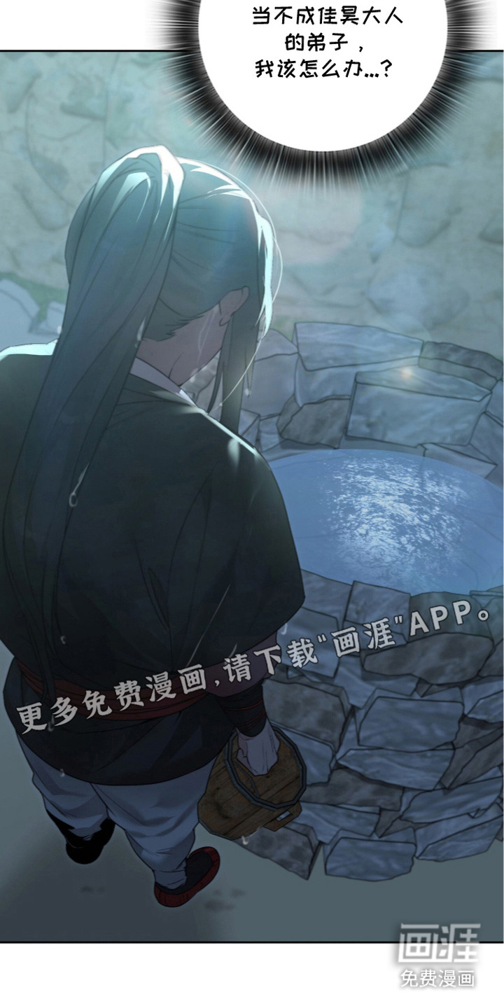 神性共享漫画-图14