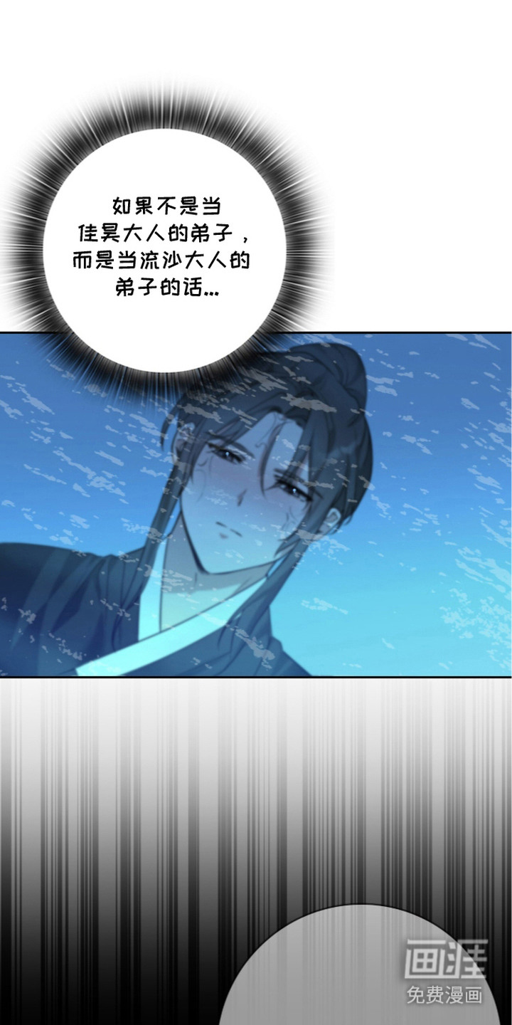 神性共享漫画-图15