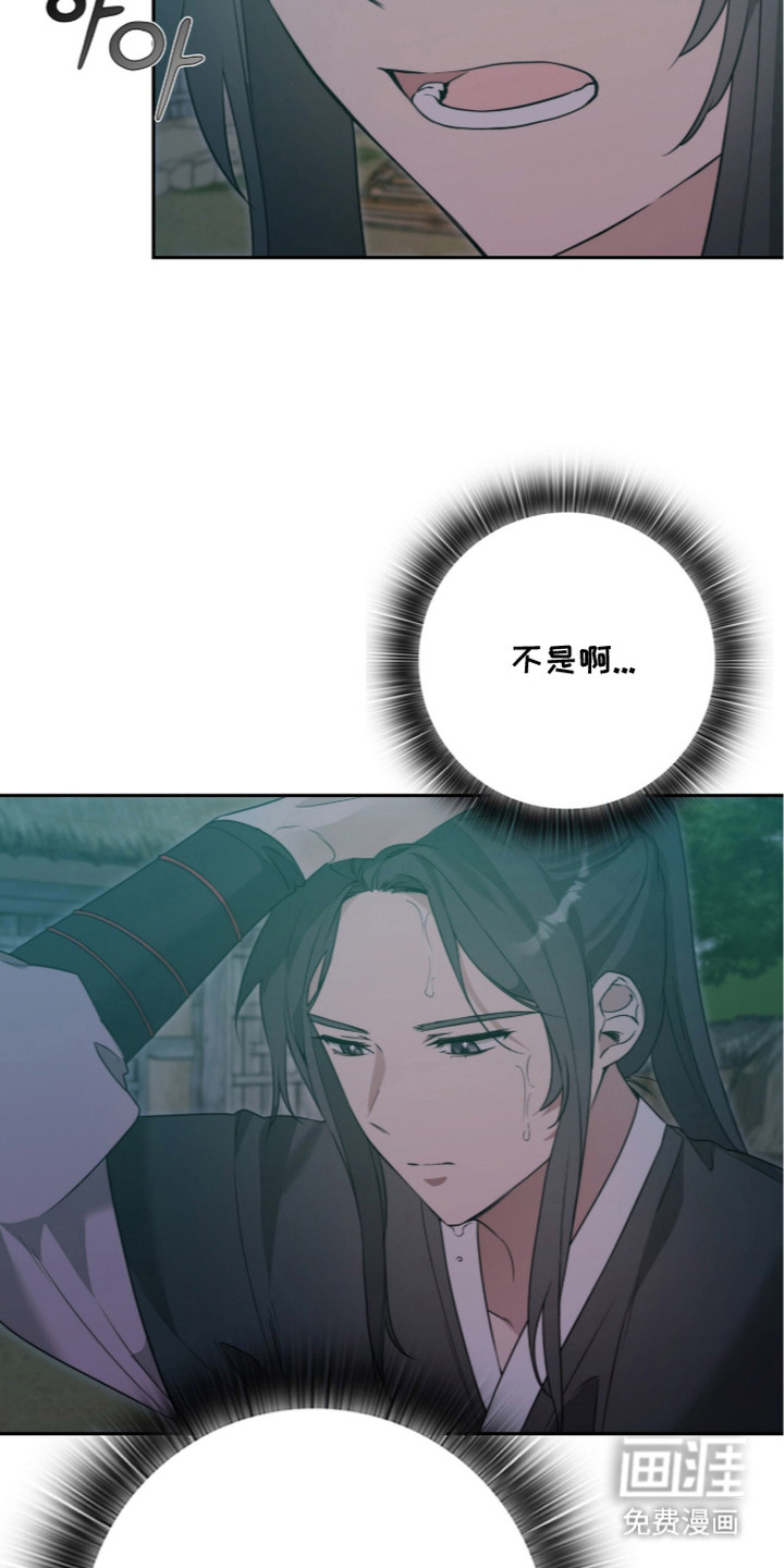 神性共享漫画-图1