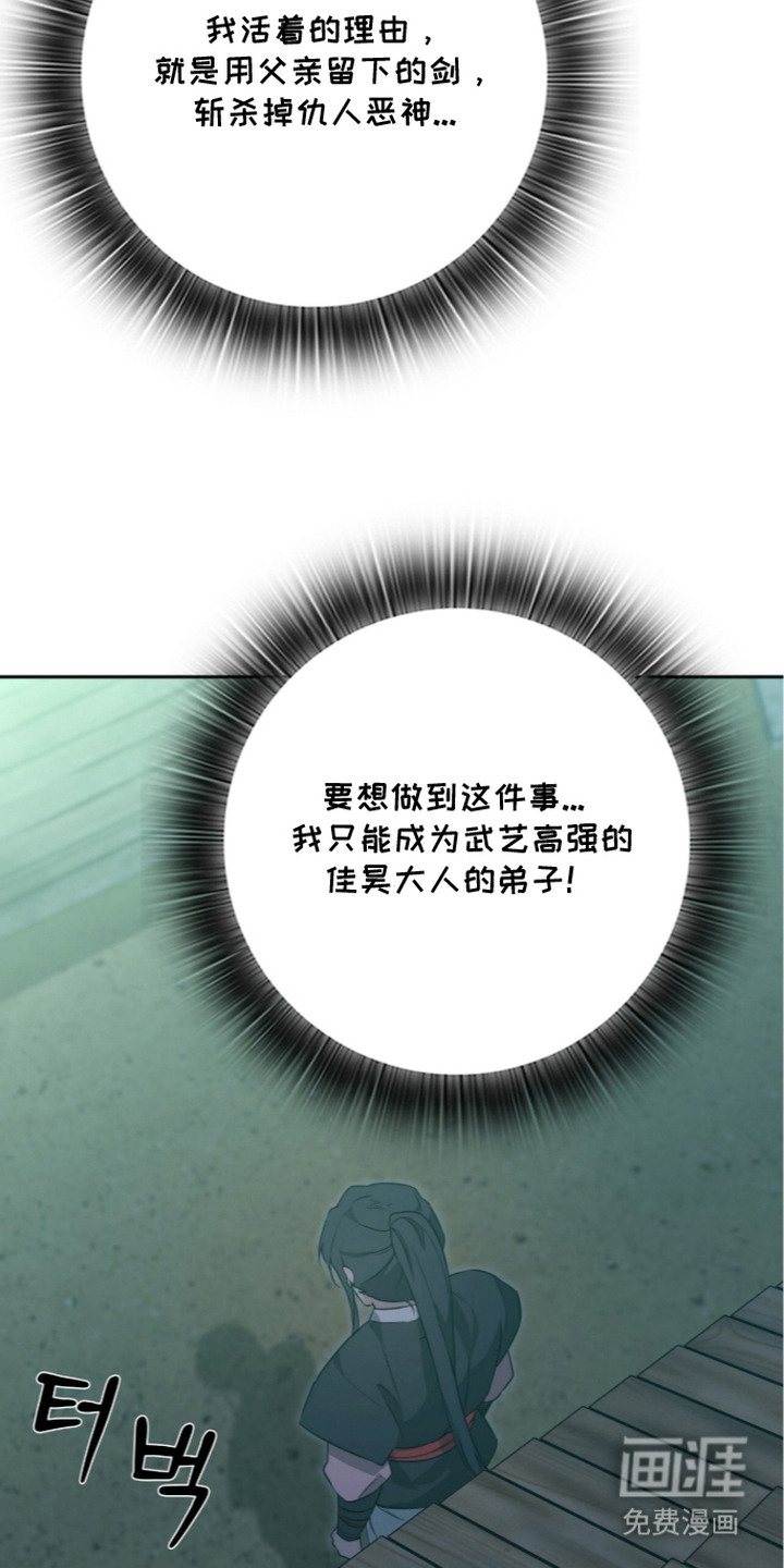 神性共享漫画-图2
