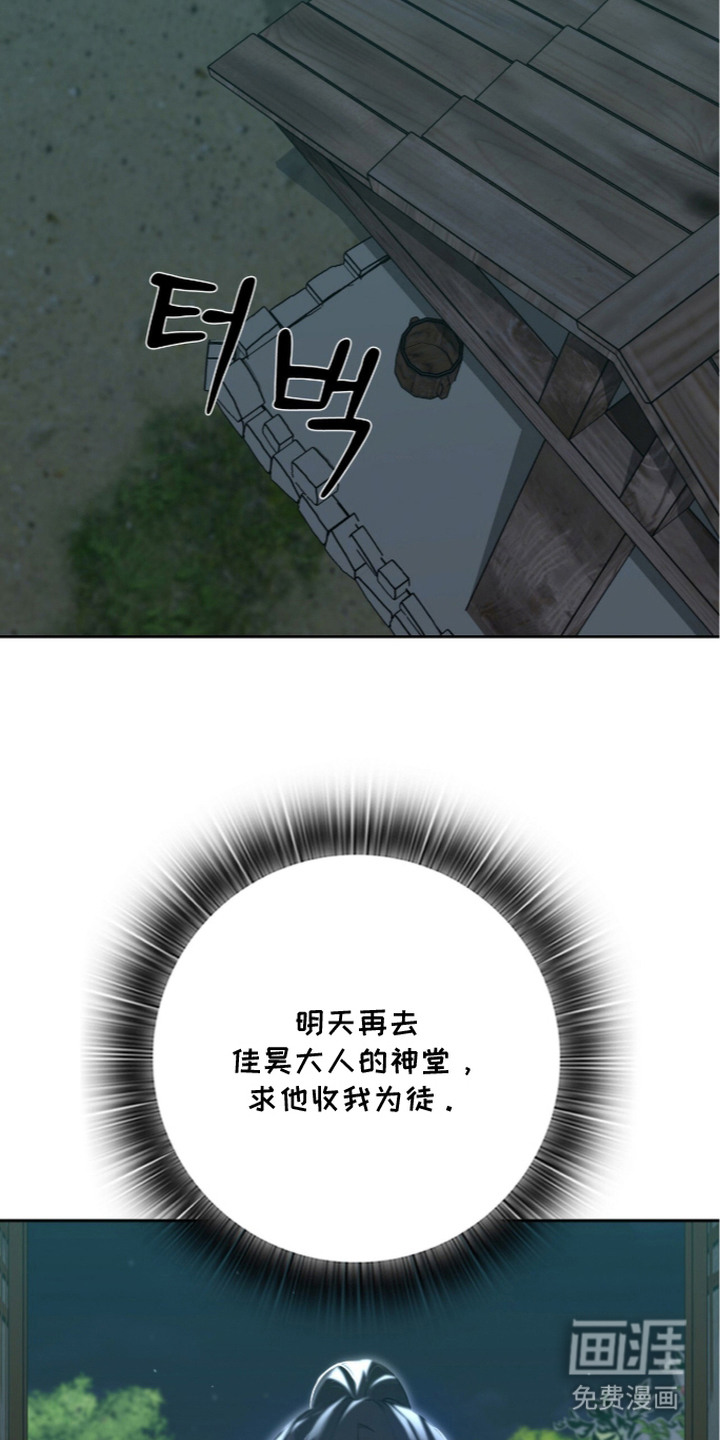 神性共享漫画-图3