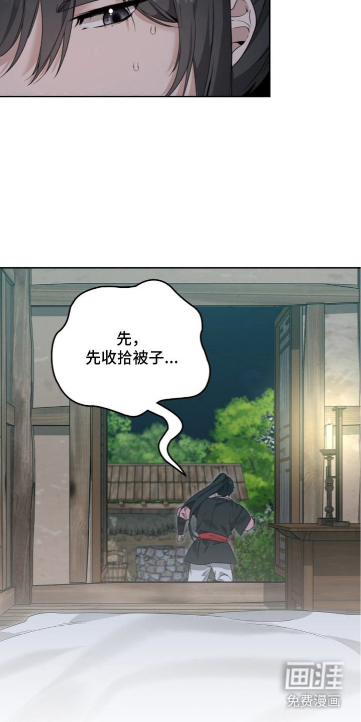 神性共享漫画-图5