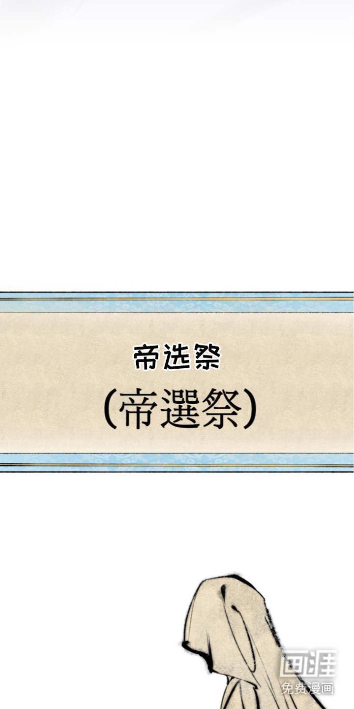 神性共享漫画-图6