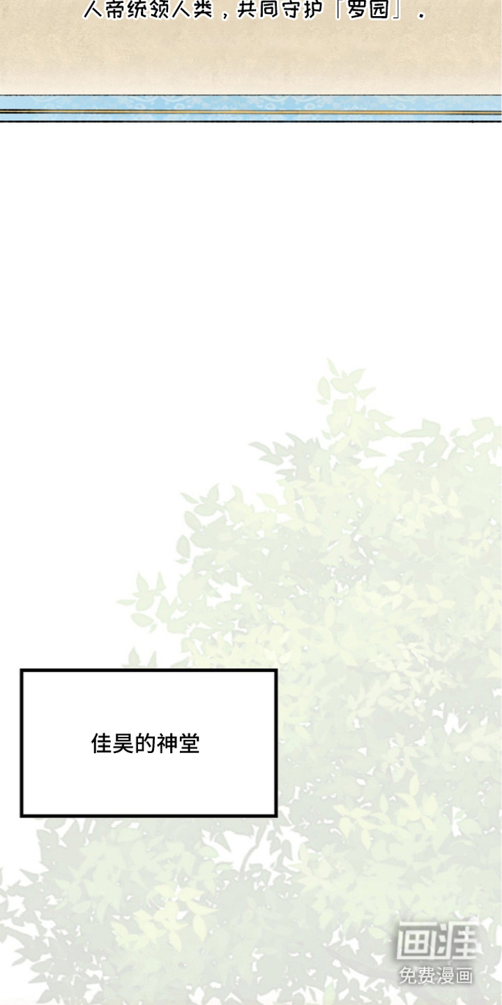 神性共享漫画-图10