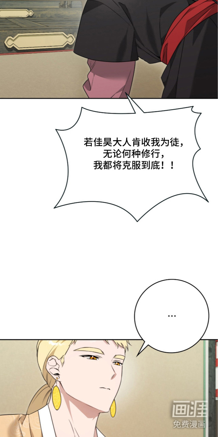 神性共享漫画-图13