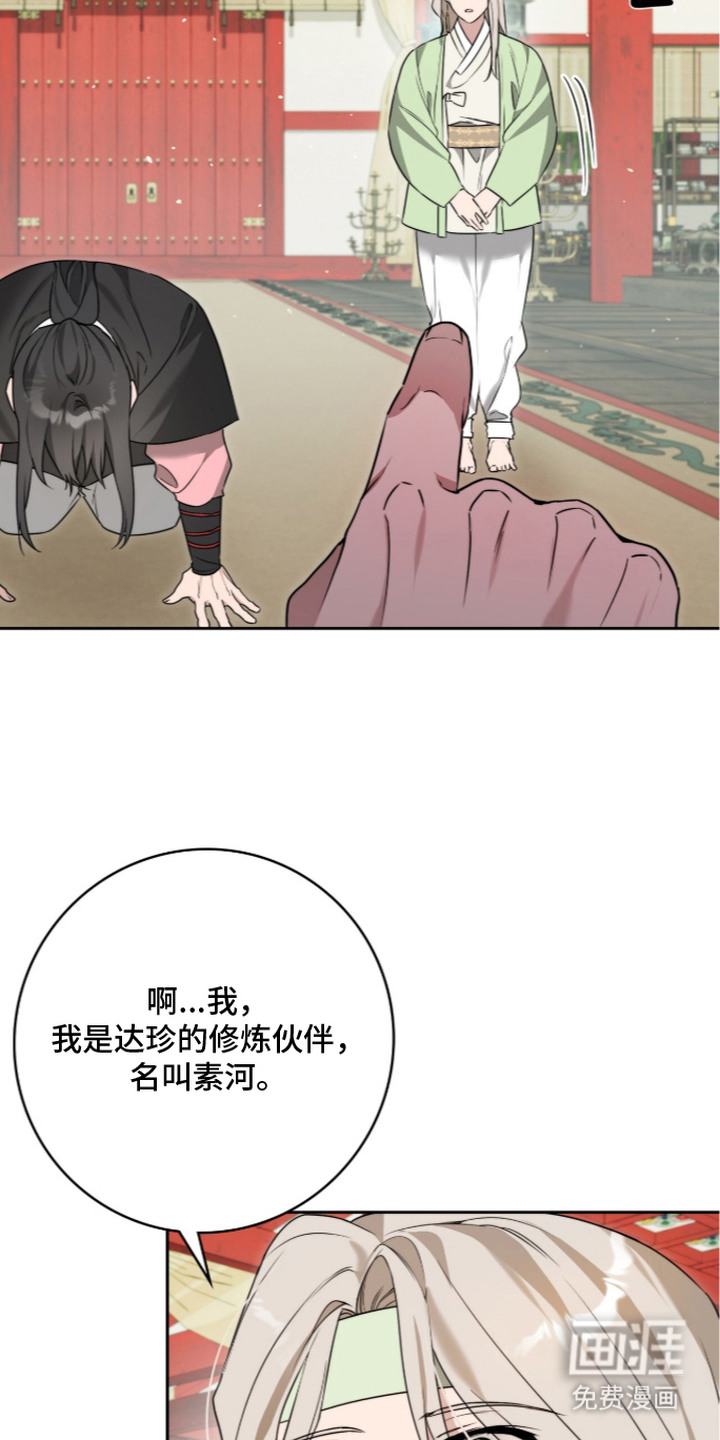神性共享漫画-图15