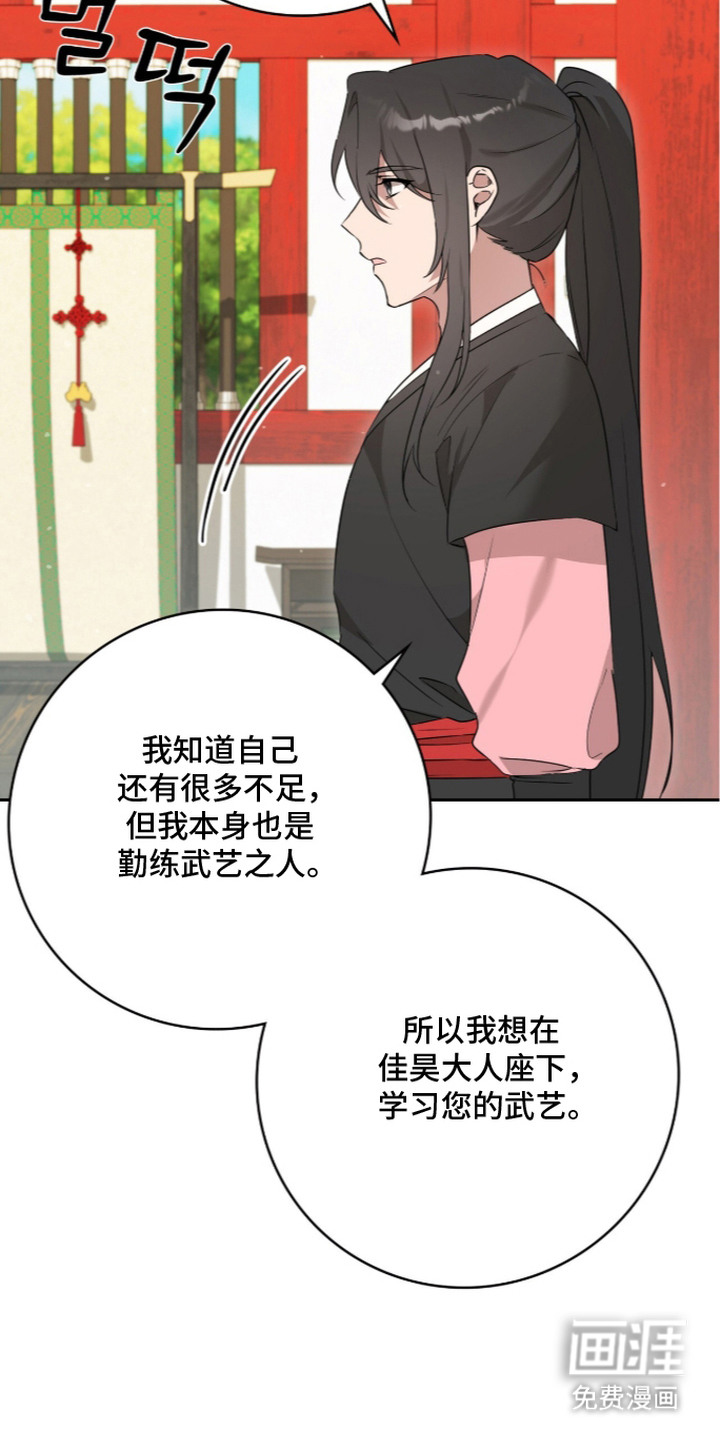 神性共享漫画-图19