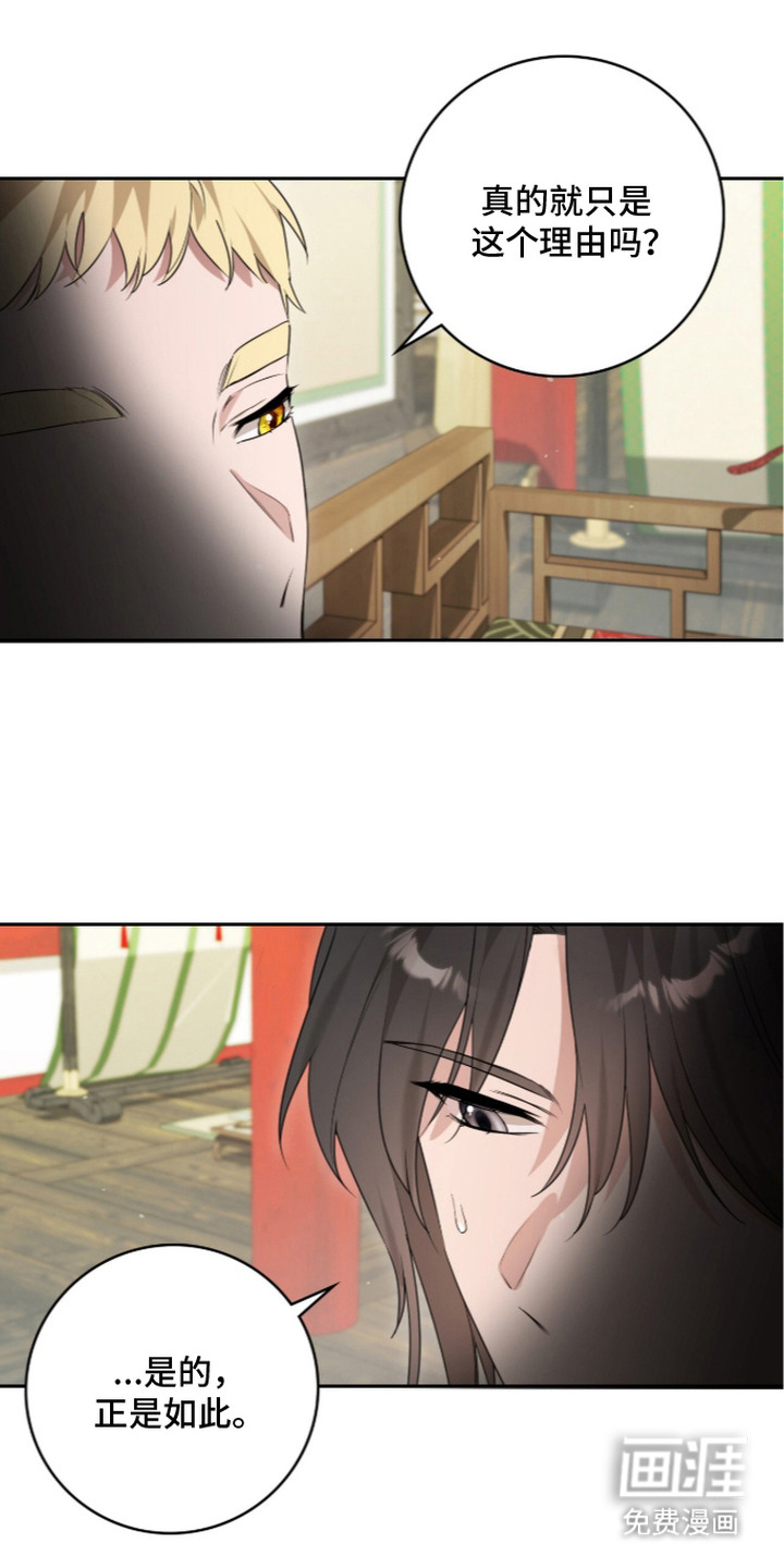 神性共享漫画-图20