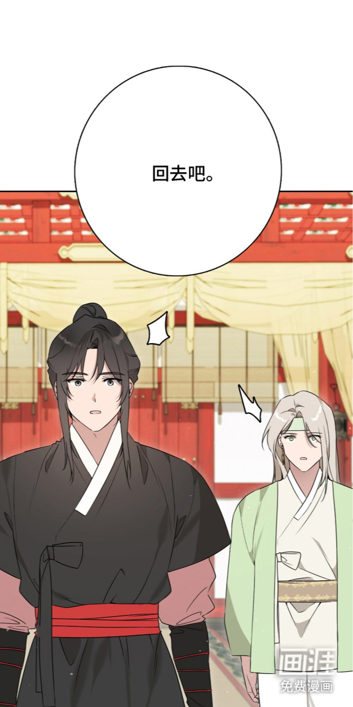 神性共享漫画-图21