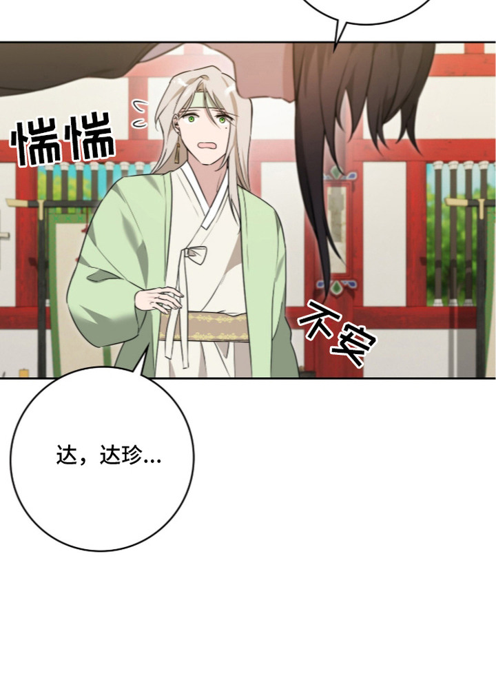 神性共享漫画-图23