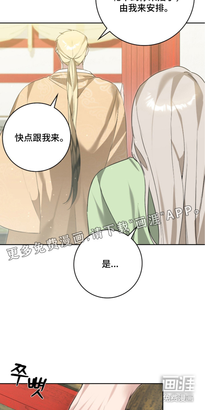 神性共享漫画-图9