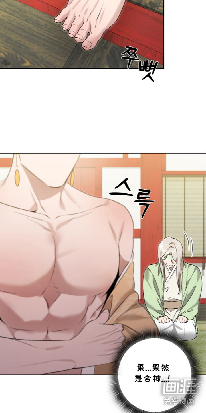 神性共享漫画-图10