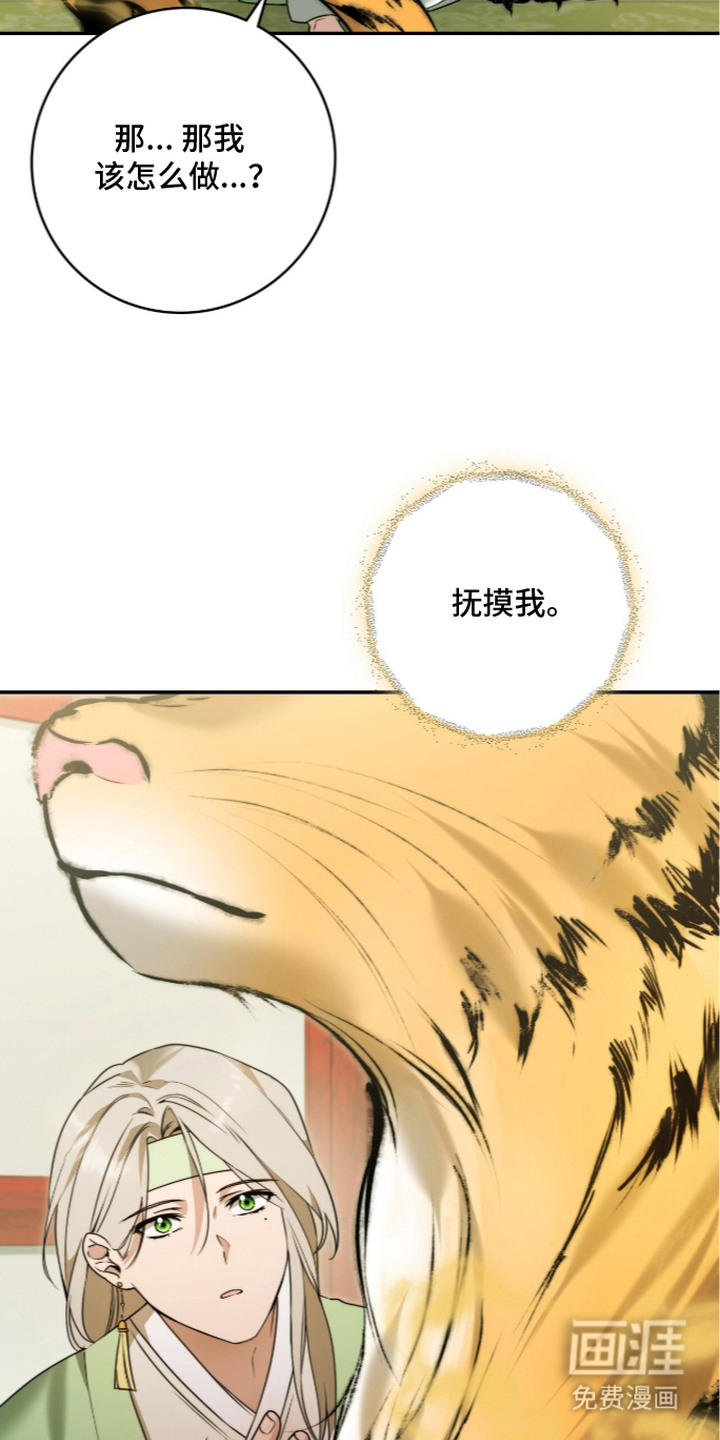 神性共享漫画-图15