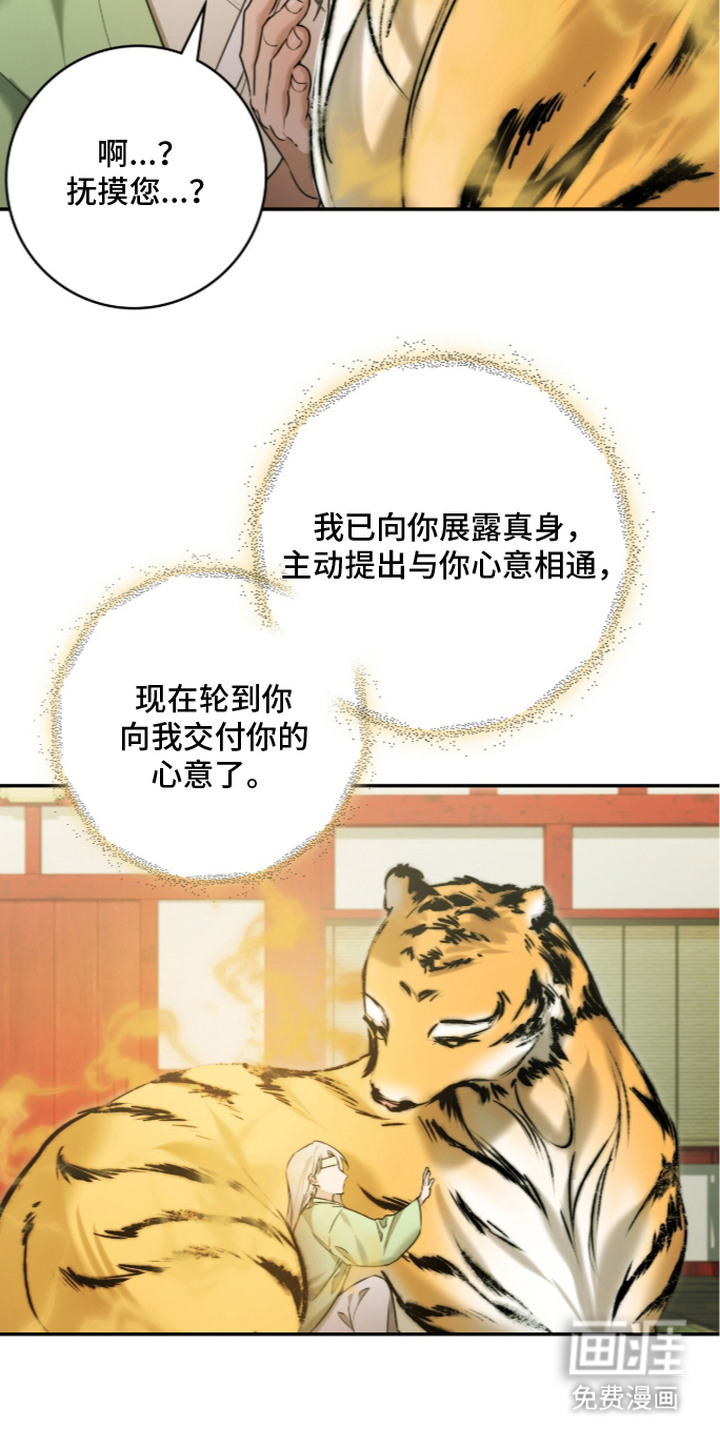神性共享漫画-图16