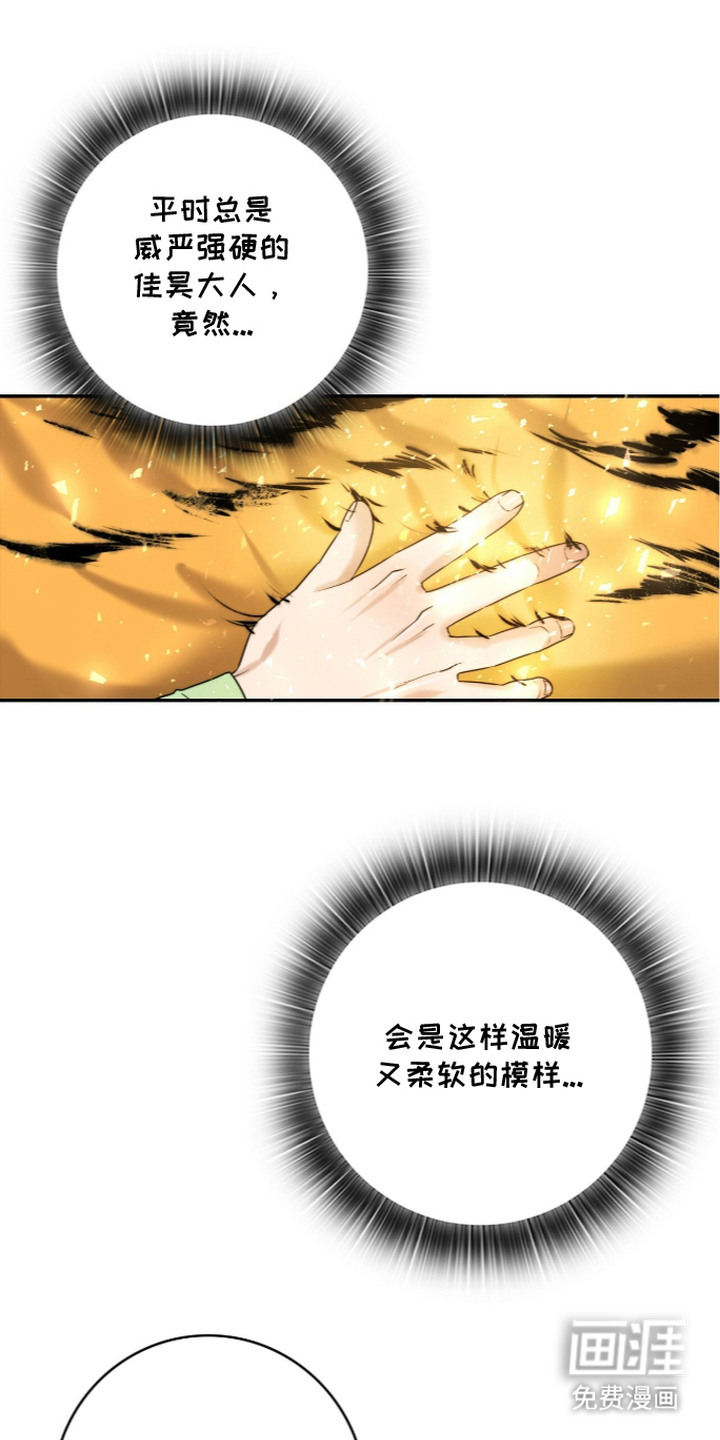 神性共享漫画-图17