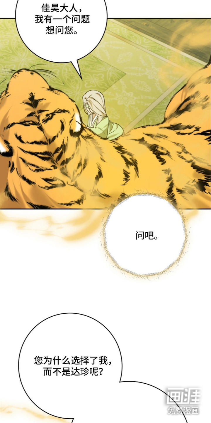 神性共享漫画-图18