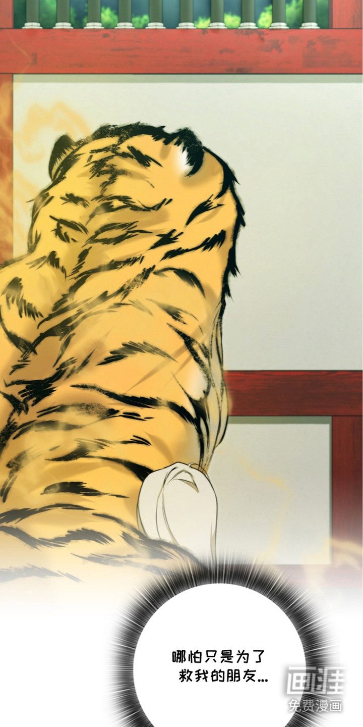 神性共享漫画-图21