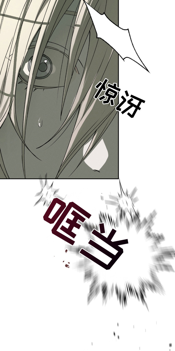 锁链铃铛漫画-图4