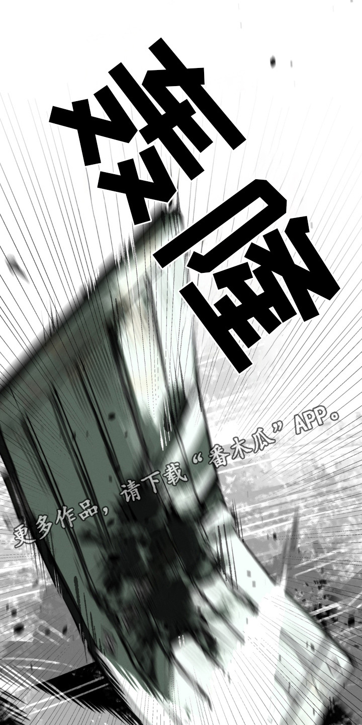 锁链铃铛漫画-图5