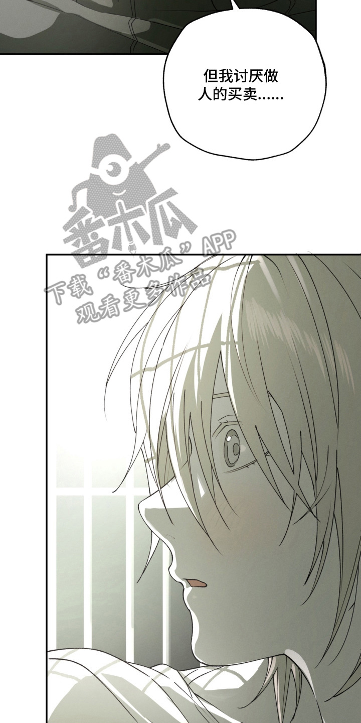 锁链铃铛漫画-图9