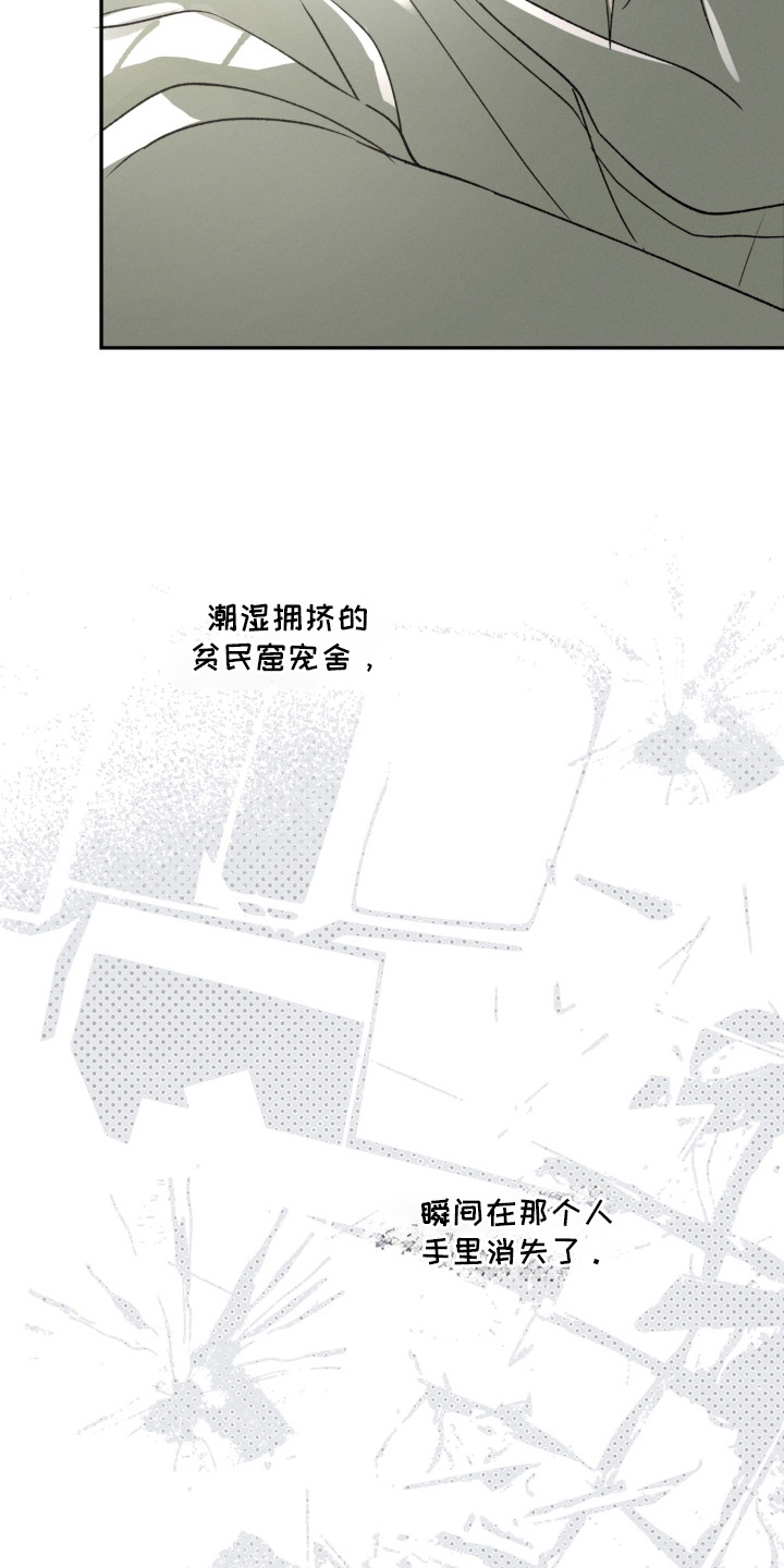 锁链铃铛漫画-图10