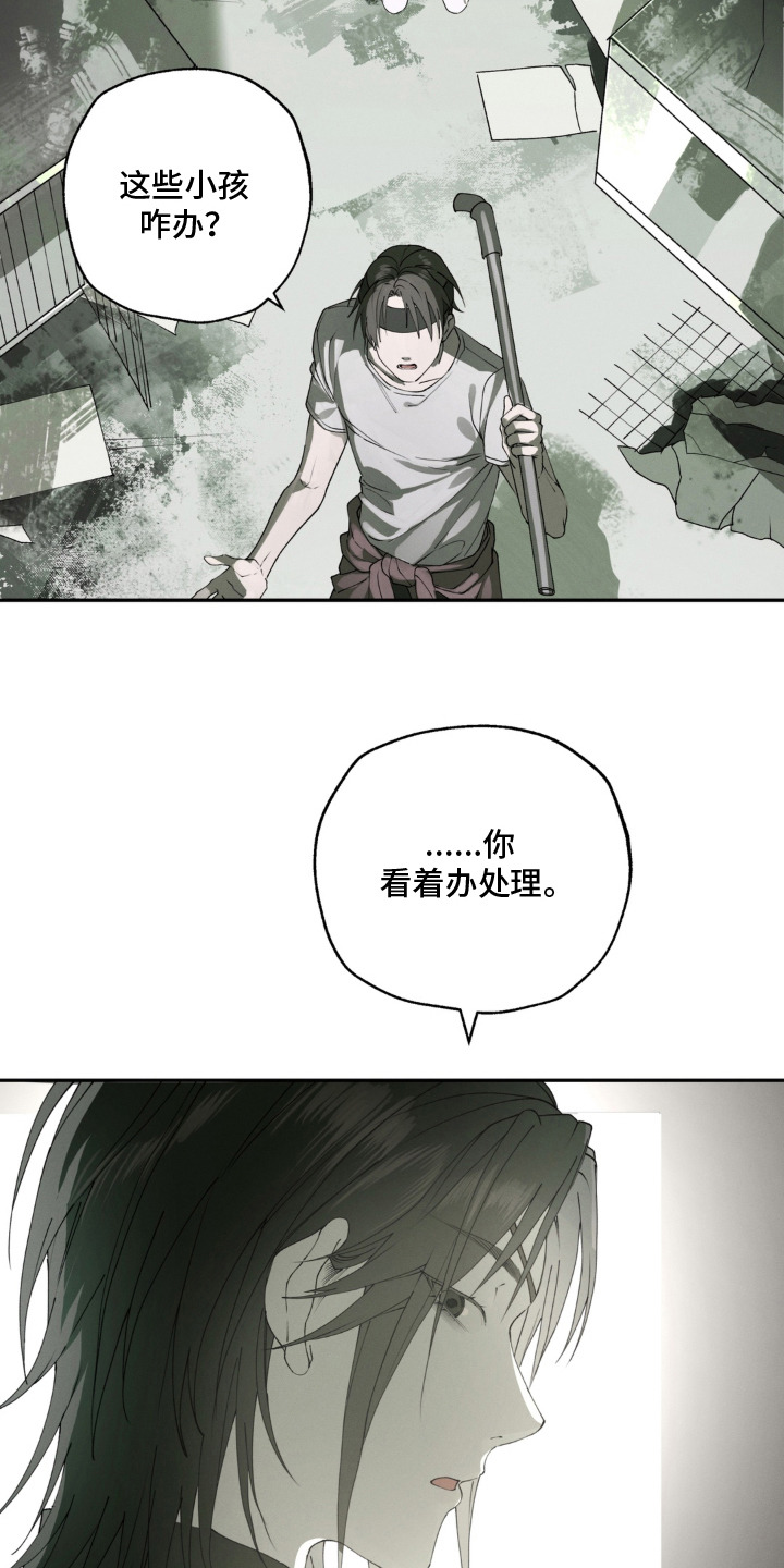 锁链铃铛漫画-图12
