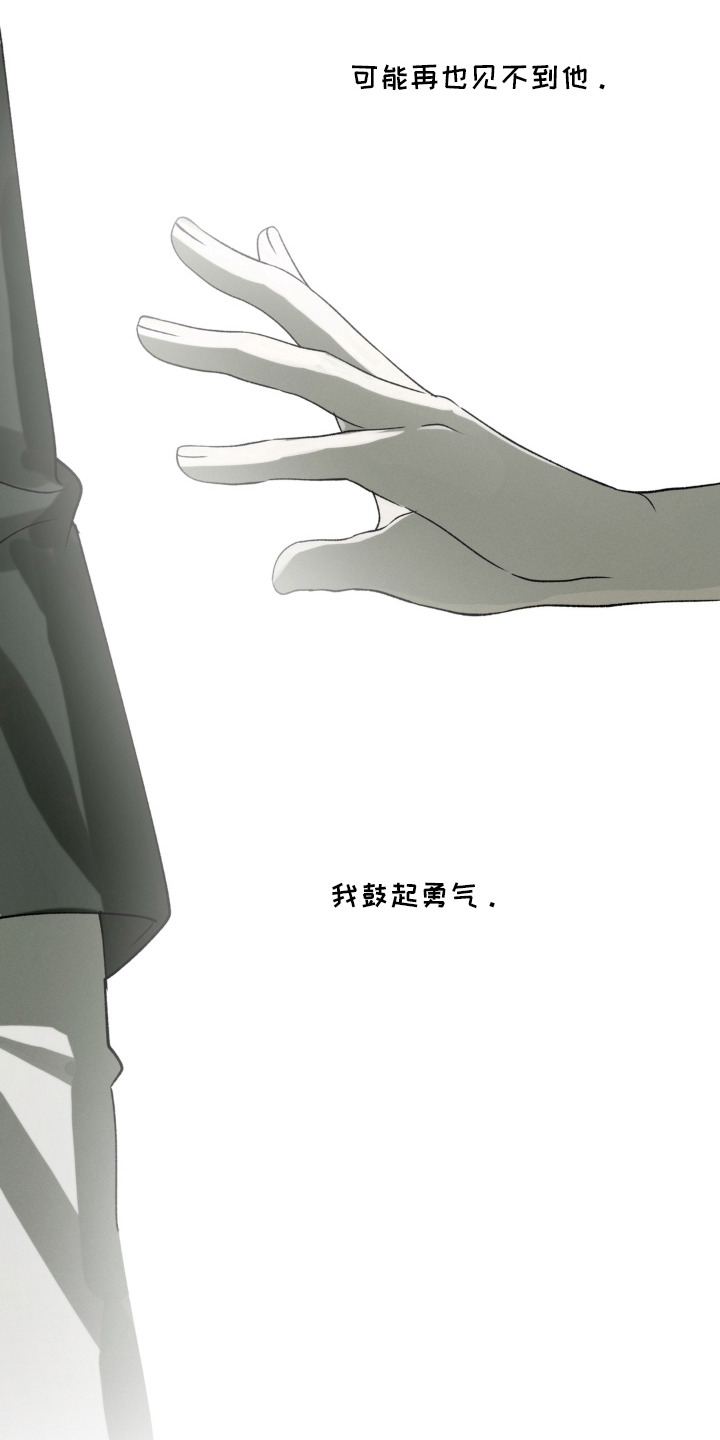 锁链铃铛漫画-图16