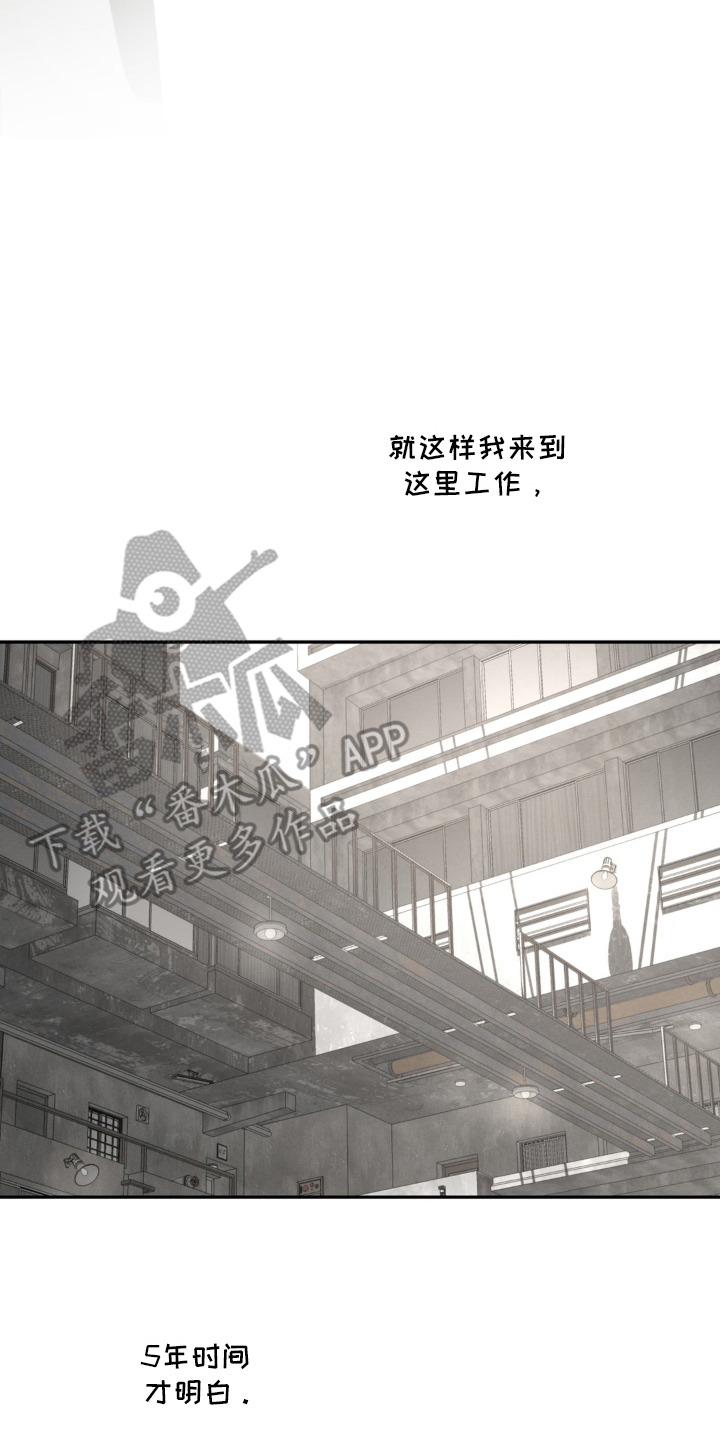 锁链铃铛漫画-图17
