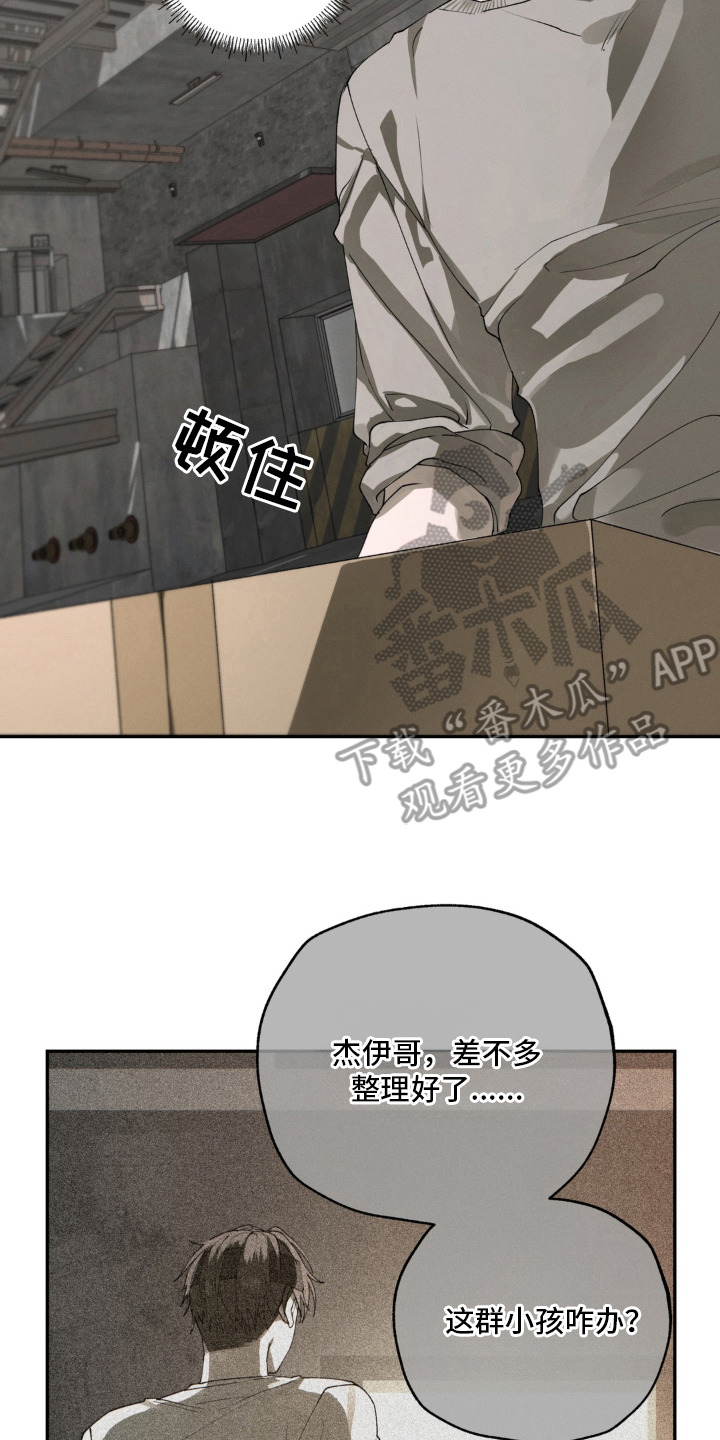 锁链铃铛漫画-图21