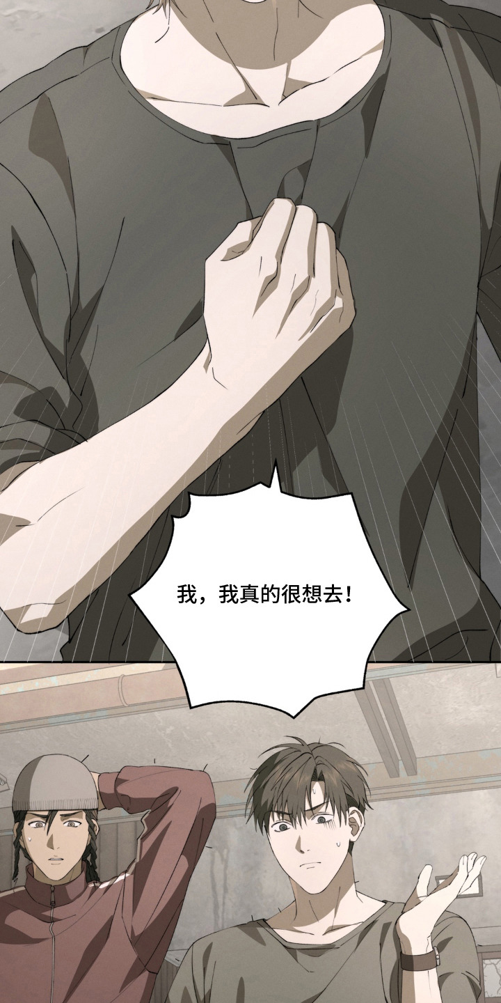 锁链铃铛漫画-图27