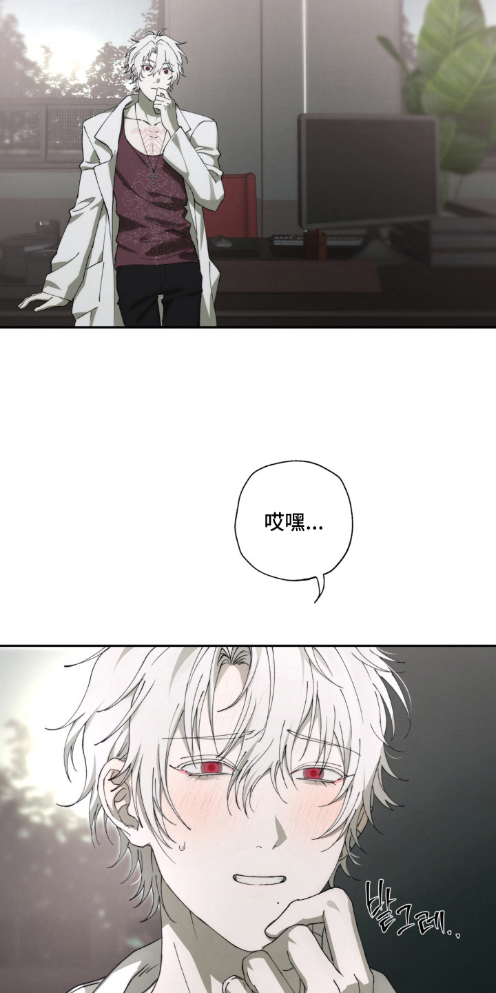 锁链铃铛漫画-图3