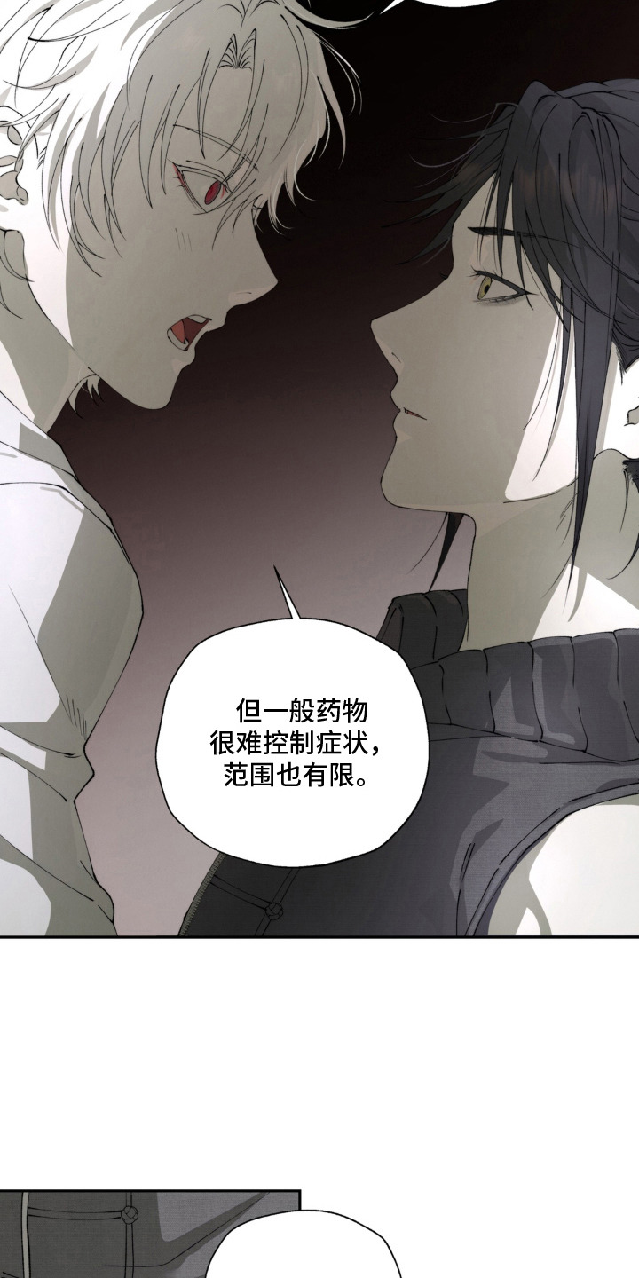 锁链铃铛漫画-图9