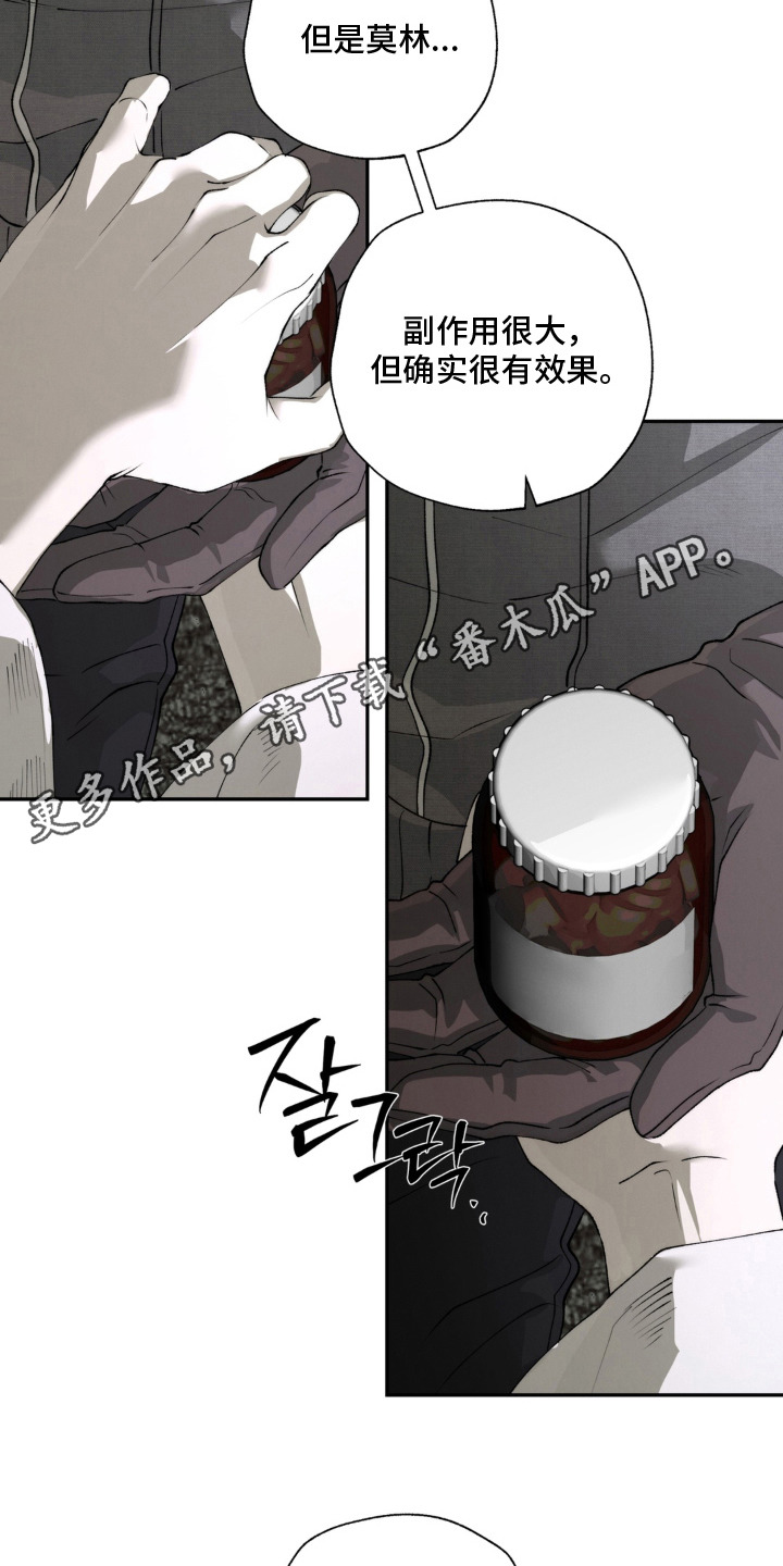 锁链铃铛漫画-图10