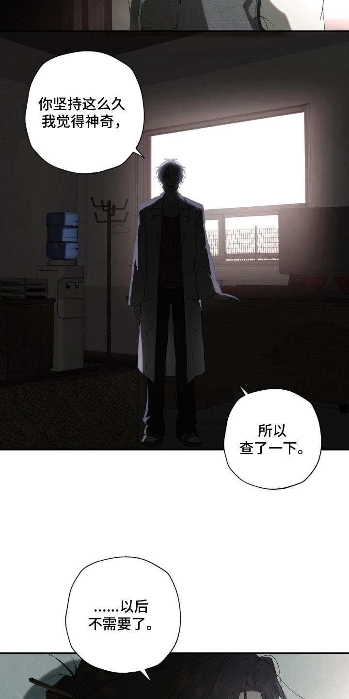 锁链铃铛漫画-图14