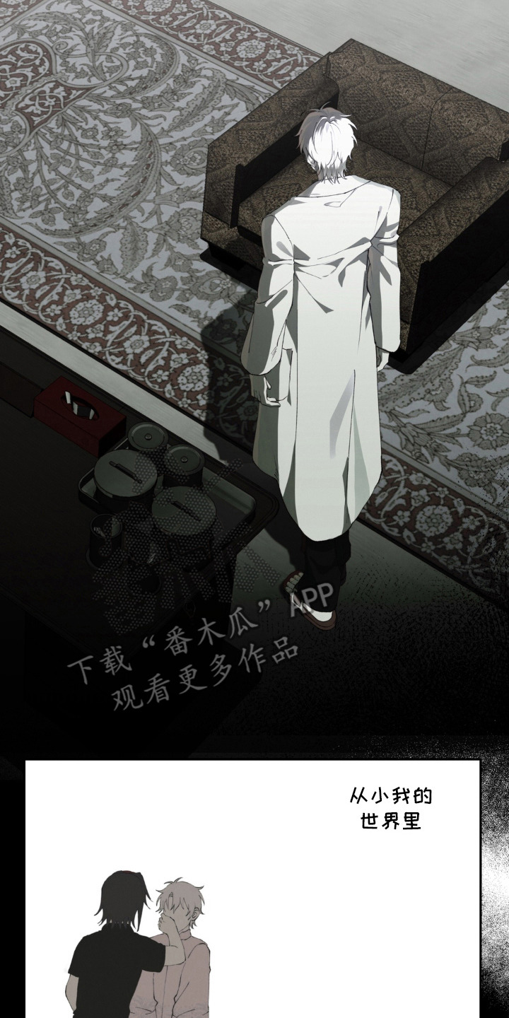 锁链铃铛漫画-图17