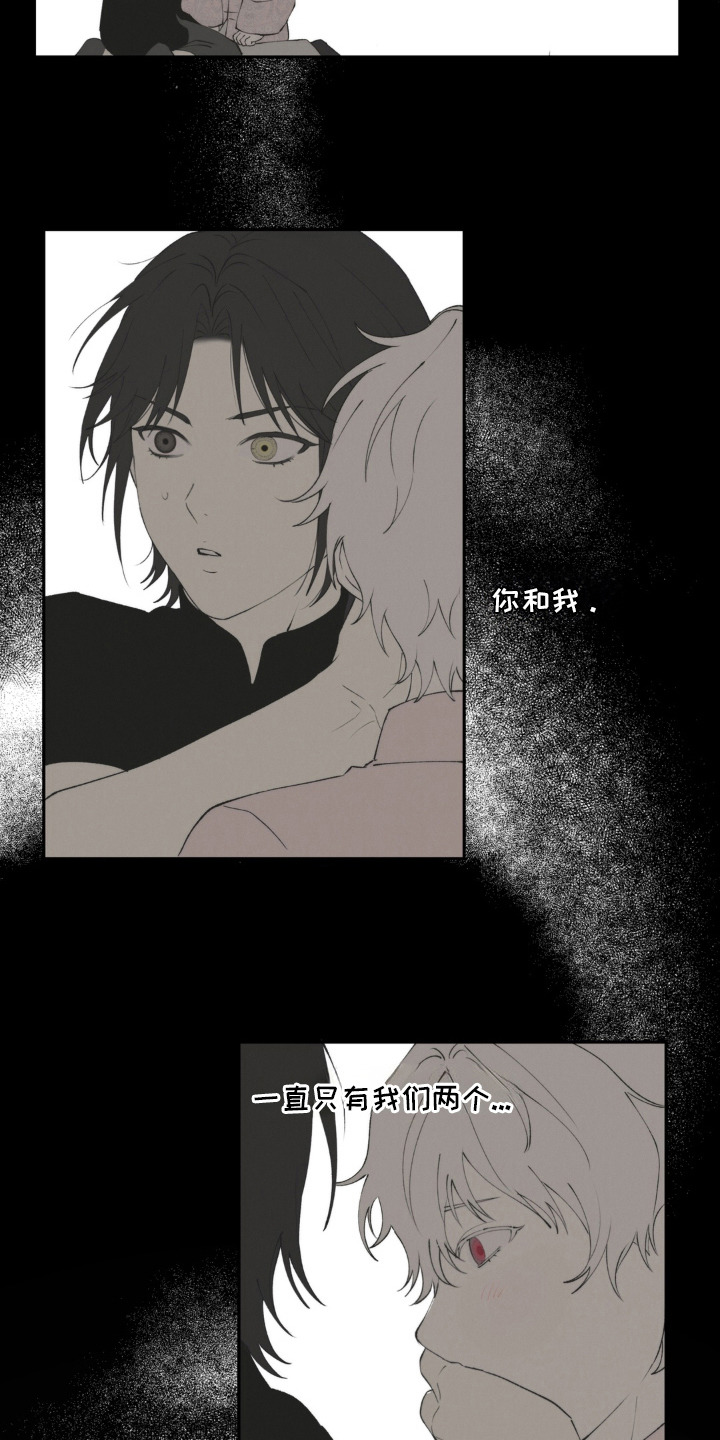 锁链铃铛漫画-图18