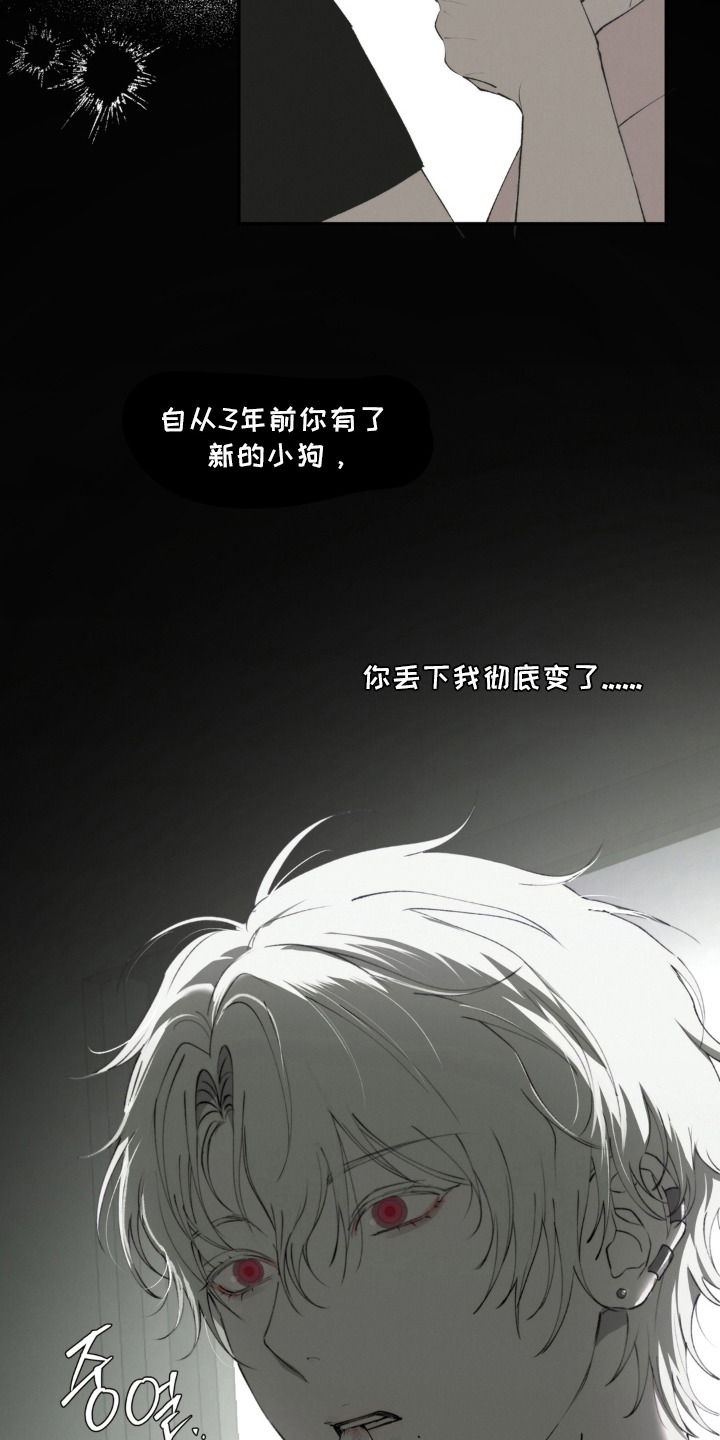 锁链铃铛漫画-图19