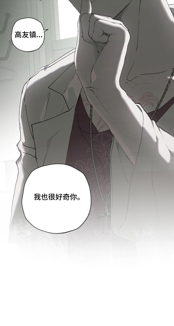 锁链铃铛漫画-图20