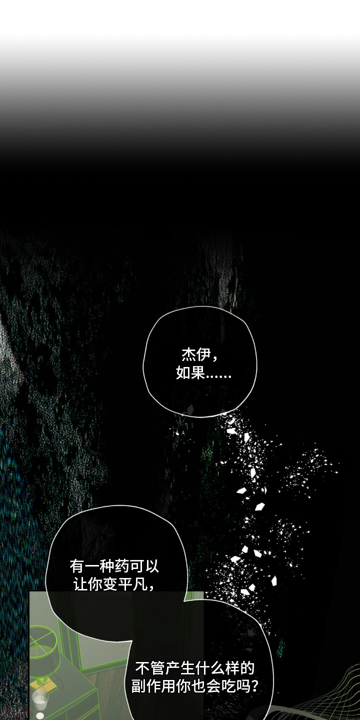 锁链铃铛第11话第1页