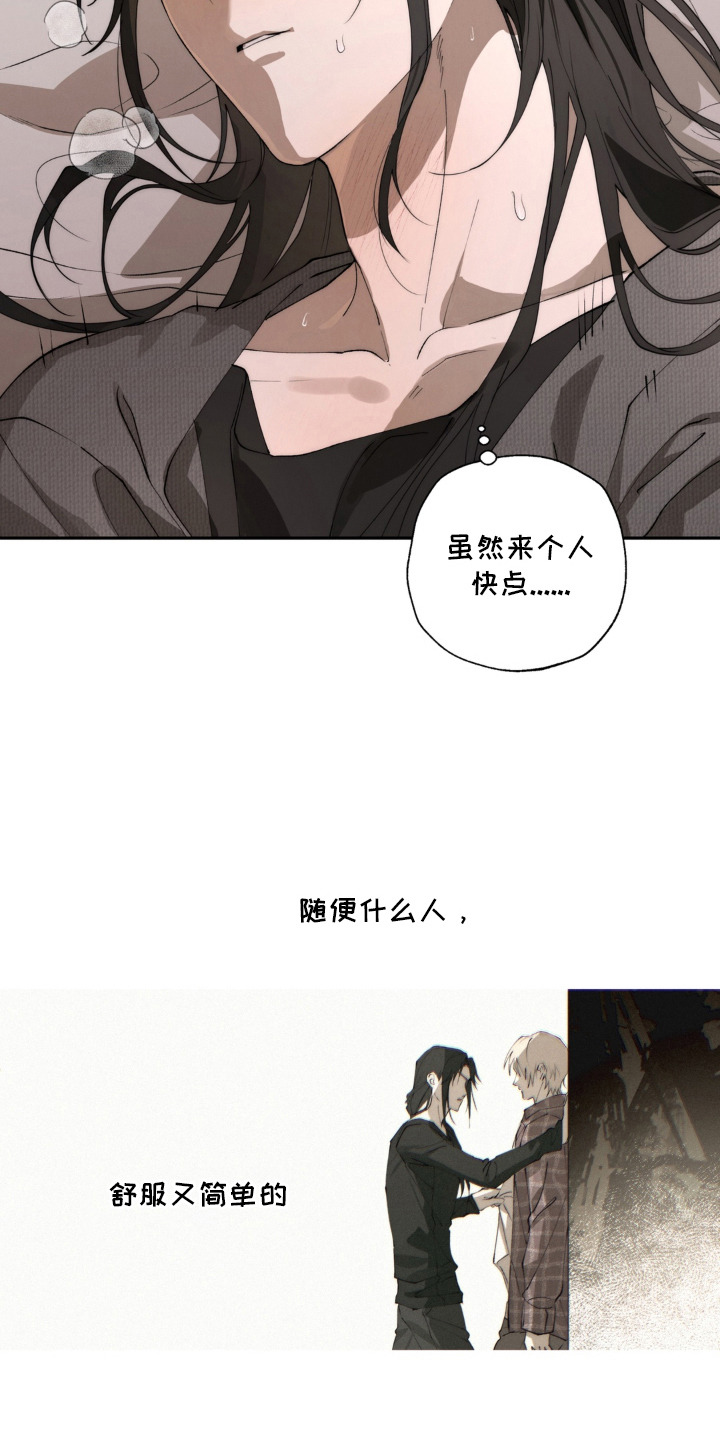 锁链铃铛漫画-图6