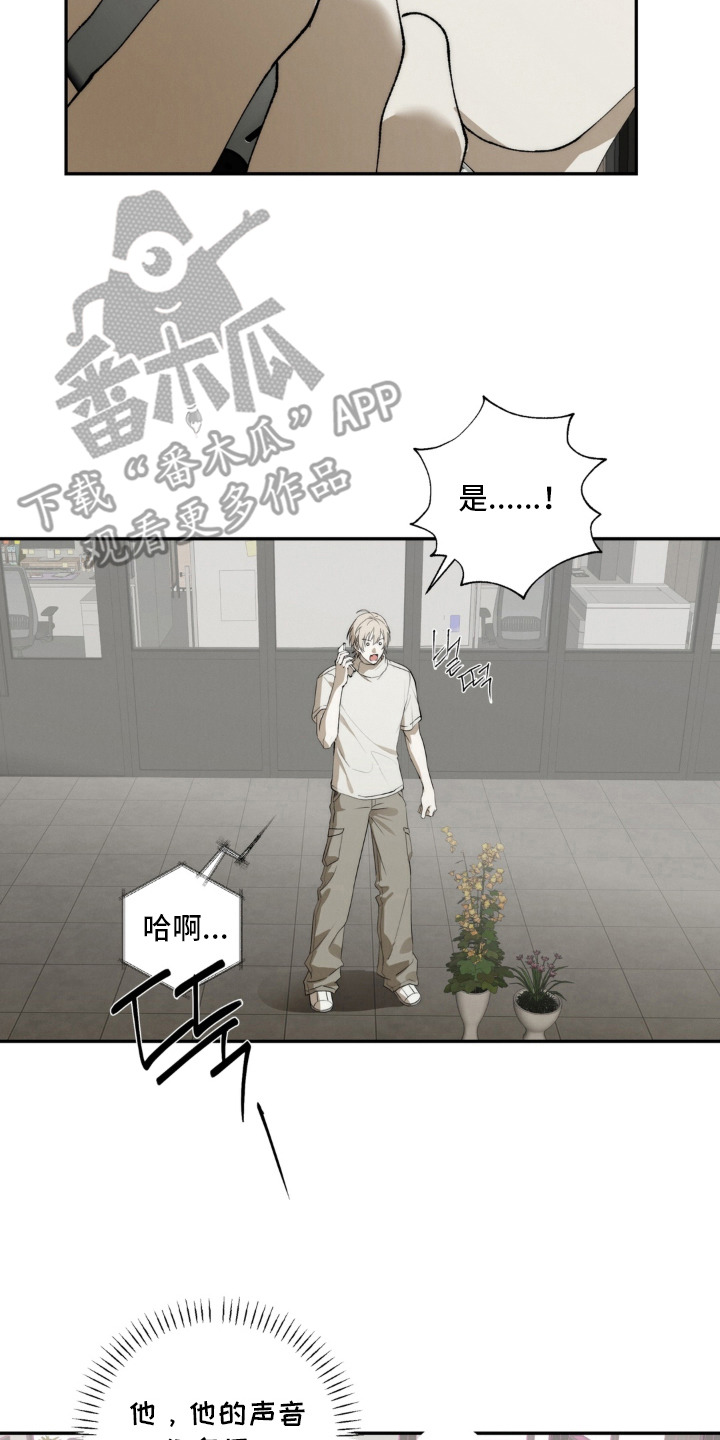 锁链铃铛漫画-图13