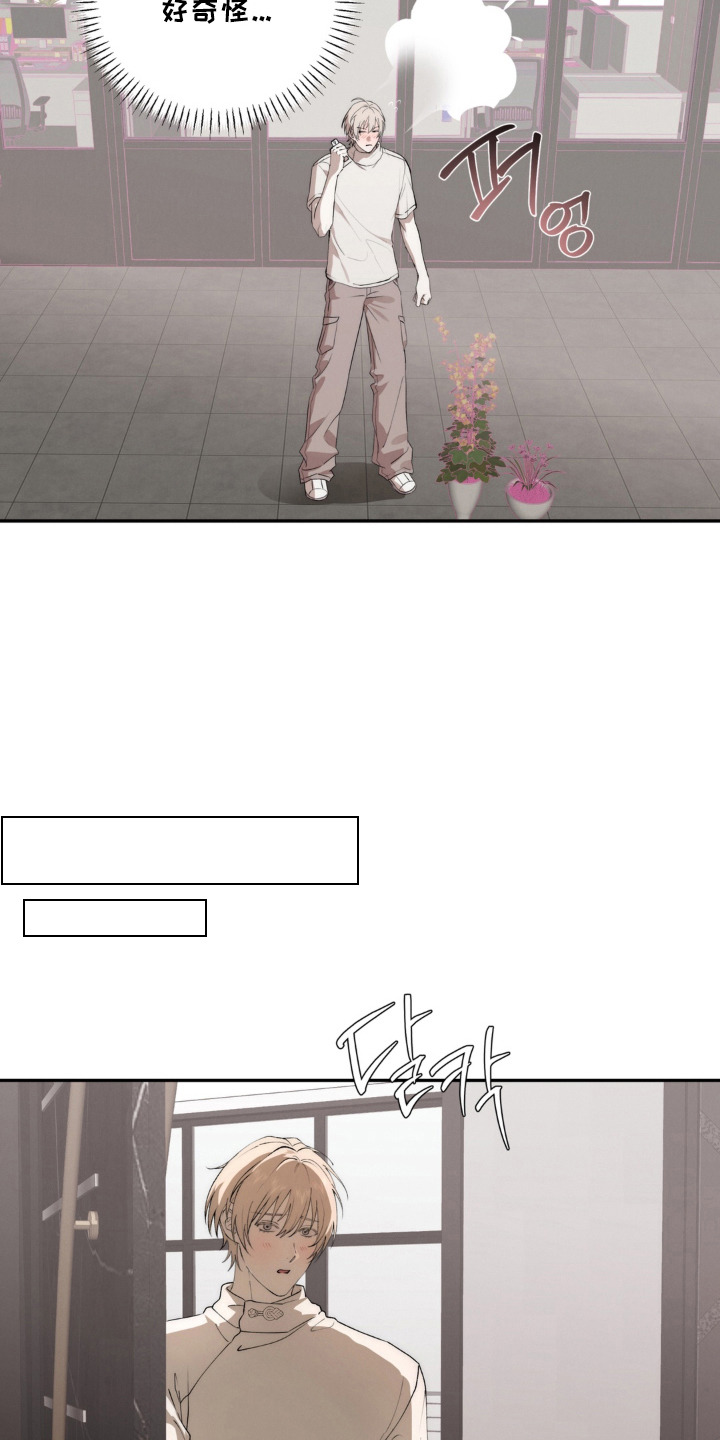 锁链铃铛漫画-图14