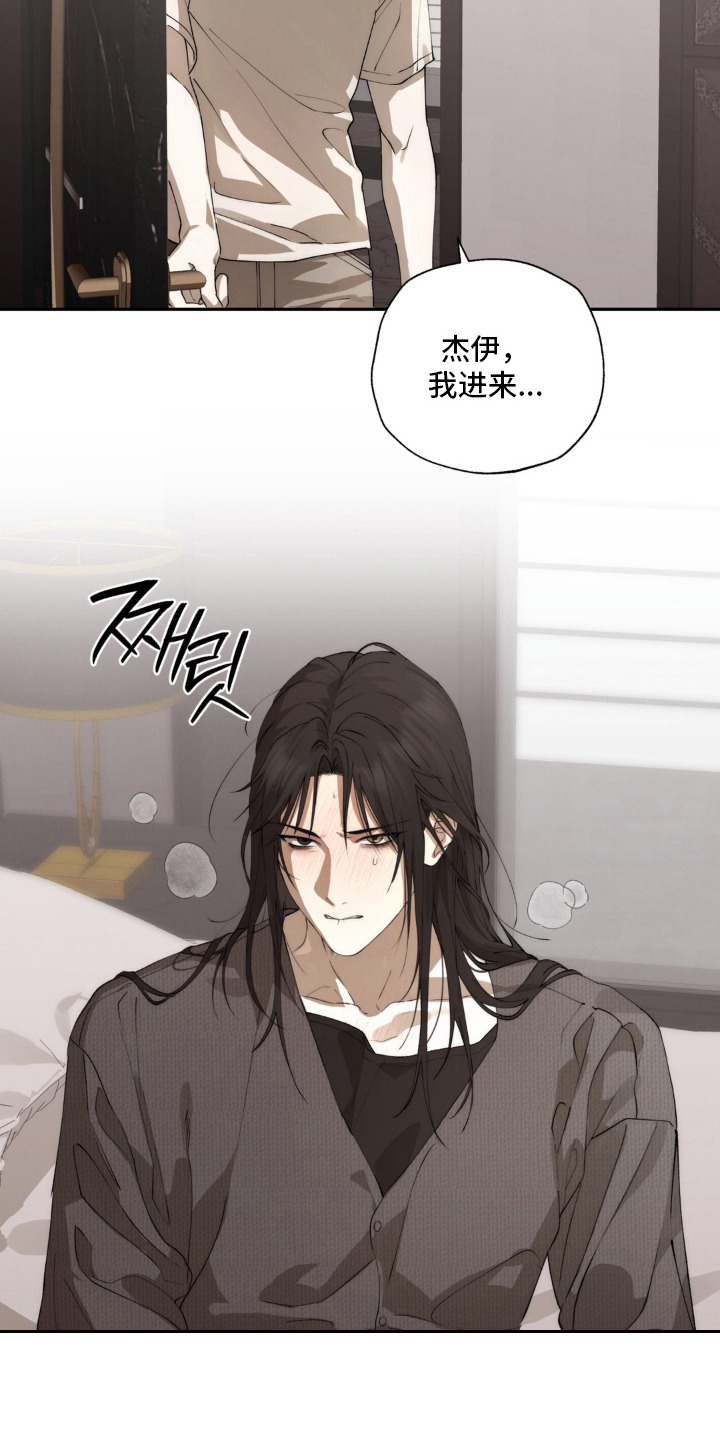 锁链铃铛漫画-图15